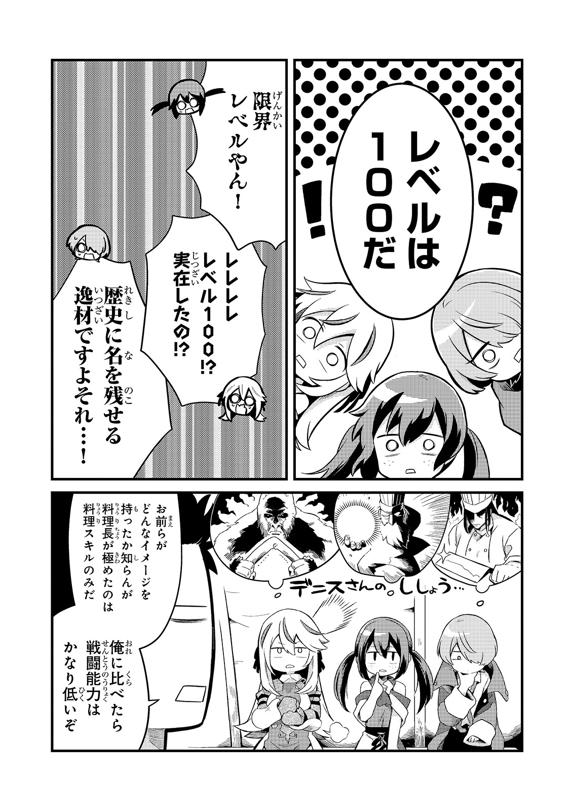 TSUIHOUSHA SHOKUDOU E YOUKOSO! (MANGA) - raw - Chapter 12 - https://jpdd.ccdd.to/JPDD/tsuihoushashokudoueyoukosomanga/148542/gquxindwnjd.jpg