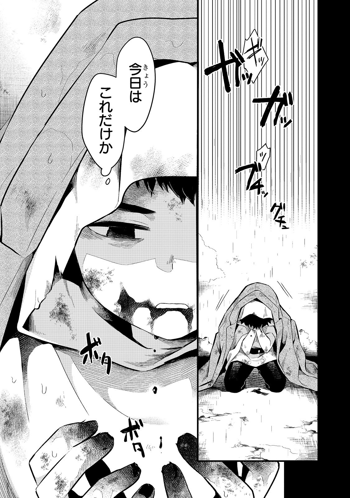 TSUIHOUSHA SHOKUDOU E YOUKOSO! (MANGA) - raw - Chapter 12 - https://jpdd.ccdd.to/JPDD/tsuihoushashokudoueyoukosomanga/148542/gsx2a3frcxi.jpg