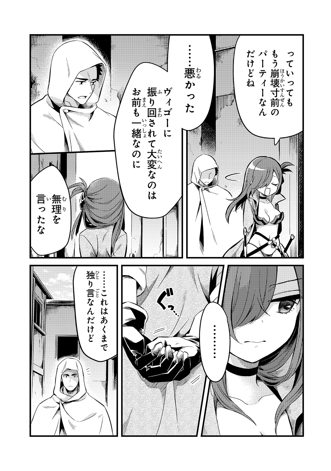TSUIHOUSHA SHOKUDOU E YOUKOSO! (MANGA) - raw - Chapter 12 - https://jpdd.ccdd.to/JPDD/tsuihoushashokudoueyoukosomanga/148542/mfhbcdc5ykf.jpg
