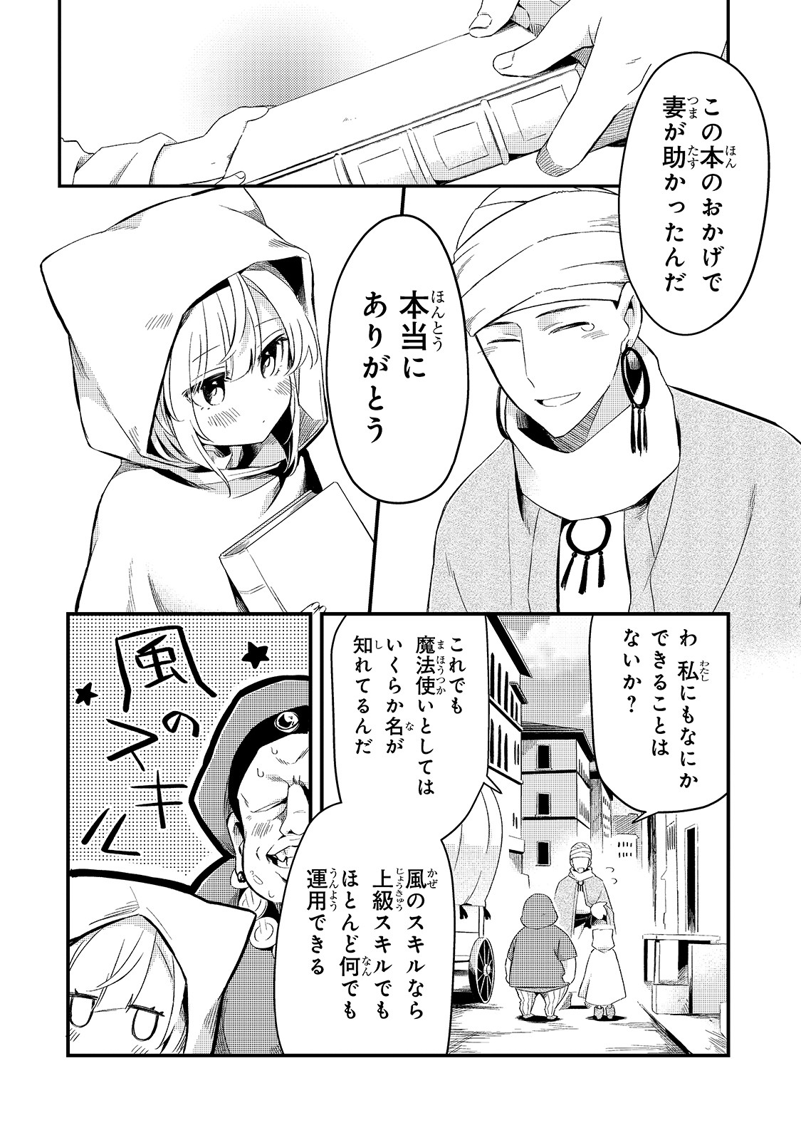 TSUIHOUSHA SHOKUDOU E YOUKOSO! (MANGA) - raw - Chapter 12 - https://jpdd.ccdd.to/JPDD/tsuihoushashokudoueyoukosomanga/148542/t5y3vtoqkqg.jpg