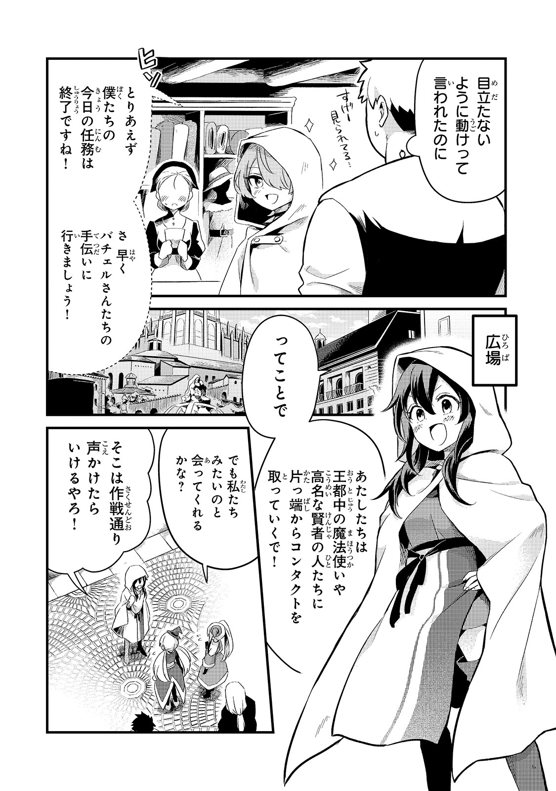TSUIHOUSHA SHOKUDOU E YOUKOSO! (MANGA) - raw - Chapter 12 - https://jpdd.ccdd.to/JPDD/tsuihoushashokudoueyoukosomanga/148542/ucxtrhx2udw.jpg