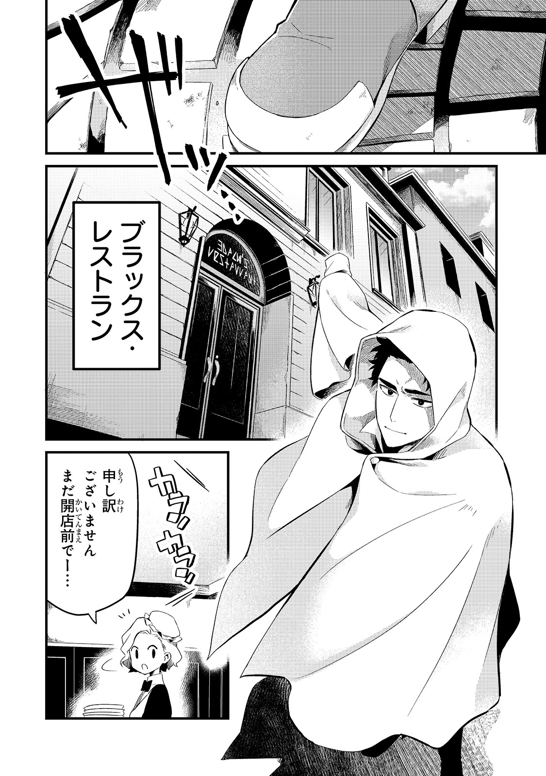 TSUIHOUSHA SHOKUDOU E YOUKOSO! (MANGA) - raw - Chapter 12 - https://jpdd.ccdd.to/JPDD/tsuihoushashokudoueyoukosomanga/148542/xrujxa54egx.jpg