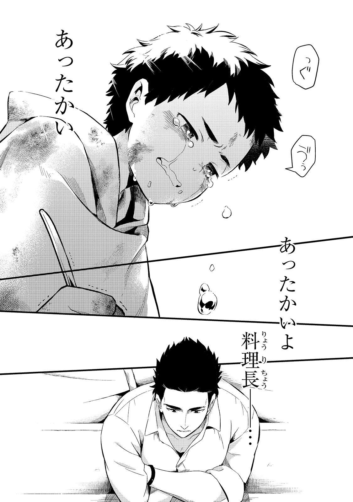 TSUIHOUSHA SHOKUDOU E YOUKOSO! (MANGA) - raw - Chapter 12 - https://jpdd.ccdd.to/JPDD/tsuihoushashokudoueyoukosomanga/148542/zhrlwlzz3l0.jpg
