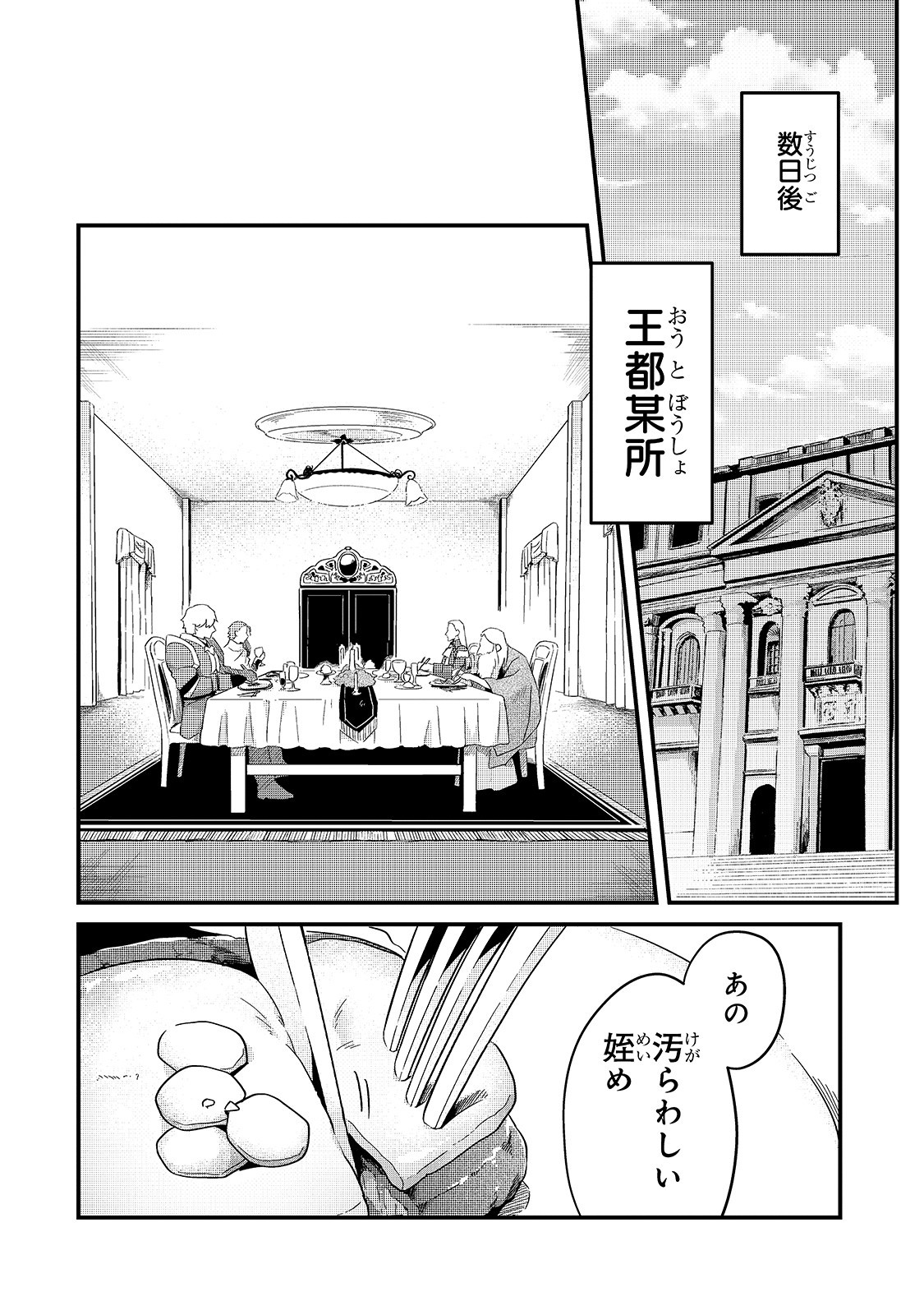 TSUIHOUSHA SHOKUDOU E YOUKOSO! (MANGA) - raw - Chapter 13 - https://jpdd.ccdd.to/JPDD/tsuihoushashokudoueyoukosomanga/152539/5kuxjrpy3pw.jpg