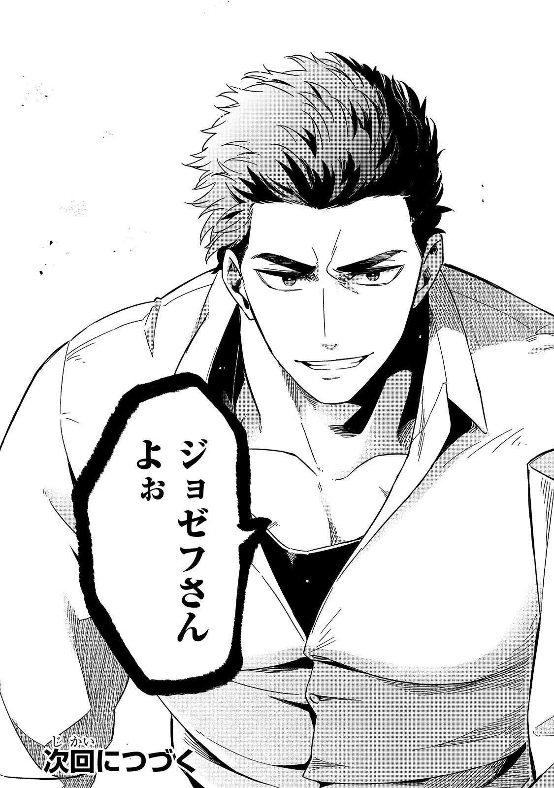 TSUIHOUSHA SHOKUDOU E YOUKOSO! (MANGA) - raw - Chapter 13 - https://jpdd.ccdd.to/JPDD/tsuihoushashokudoueyoukosomanga/152539/5t1d45lt1g3.jpg