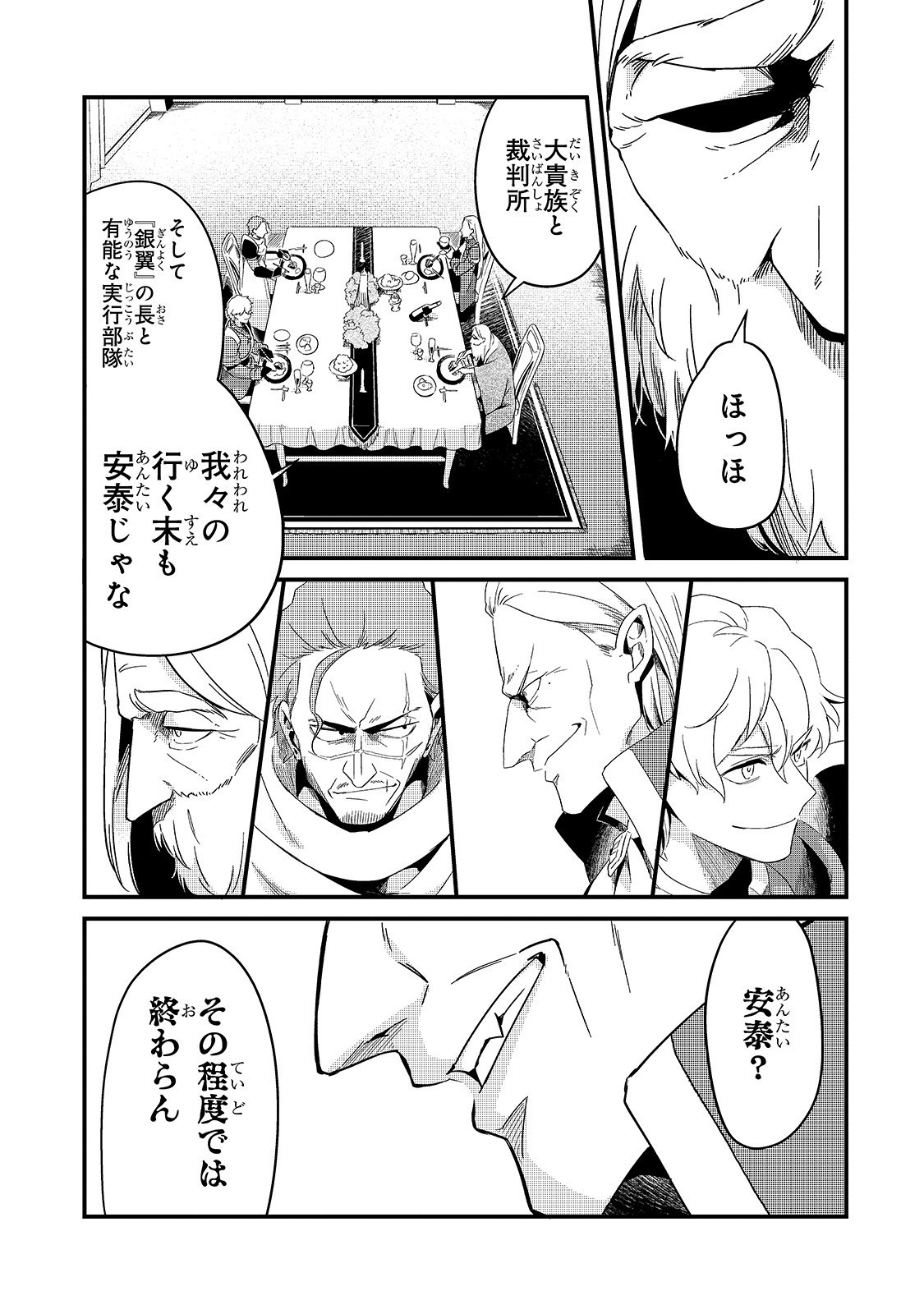 TSUIHOUSHA SHOKUDOU E YOUKOSO! (MANGA) - raw - Chapter 13 - https://jpdd.ccdd.to/JPDD/tsuihoushashokudoueyoukosomanga/152539/cg1moygekrd.jpg