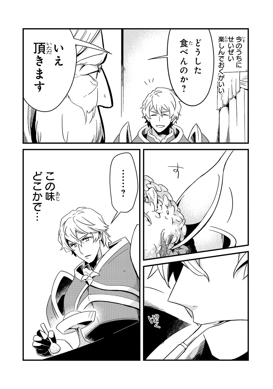 TSUIHOUSHA SHOKUDOU E YOUKOSO! (MANGA) - raw - Chapter 13 - https://jpdd.ccdd.to/JPDD/tsuihoushashokudoueyoukosomanga/152539/gcc3jdbxr2o.jpg