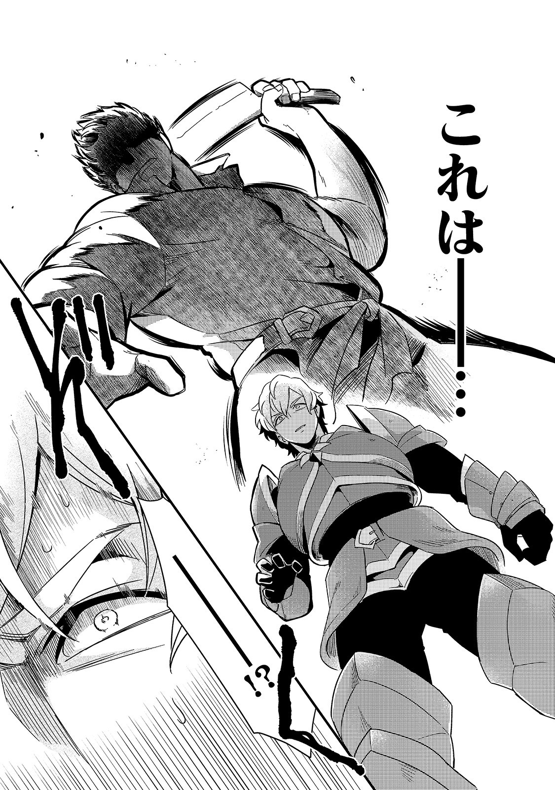 TSUIHOUSHA SHOKUDOU E YOUKOSO! (MANGA) - raw - Chapter 13 - https://jpdd.ccdd.to/JPDD/tsuihoushashokudoueyoukosomanga/152539/gg3bw3x0s1o.jpg