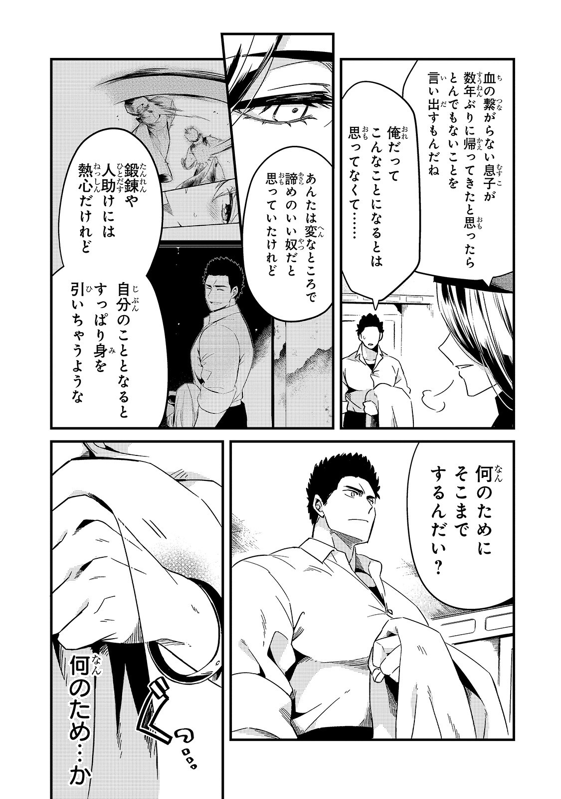 TSUIHOUSHA SHOKUDOU E YOUKOSO! (MANGA) - raw - Chapter 13 - https://jpdd.ccdd.to/JPDD/tsuihoushashokudoueyoukosomanga/152539/i3sa0uscajl.jpg
