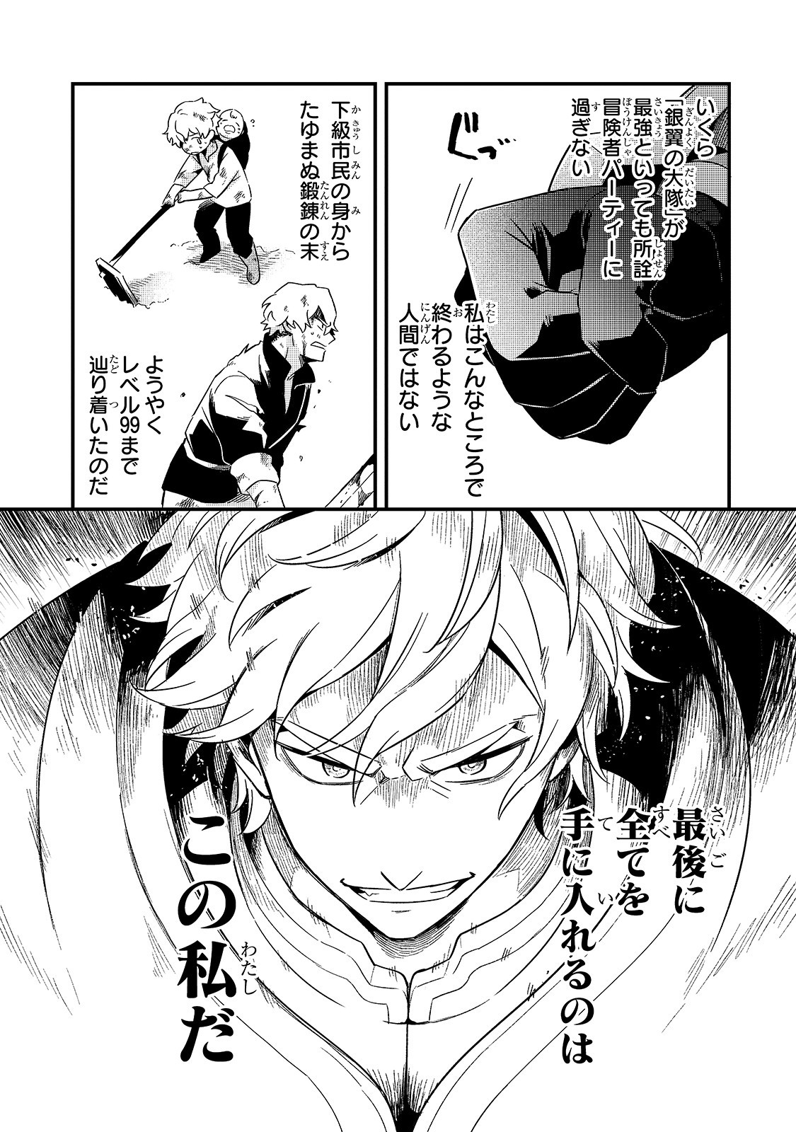 TSUIHOUSHA SHOKUDOU E YOUKOSO! (MANGA) - raw - Chapter 13 - https://jpdd.ccdd.to/JPDD/tsuihoushashokudoueyoukosomanga/152539/ietoynnzuth.jpg