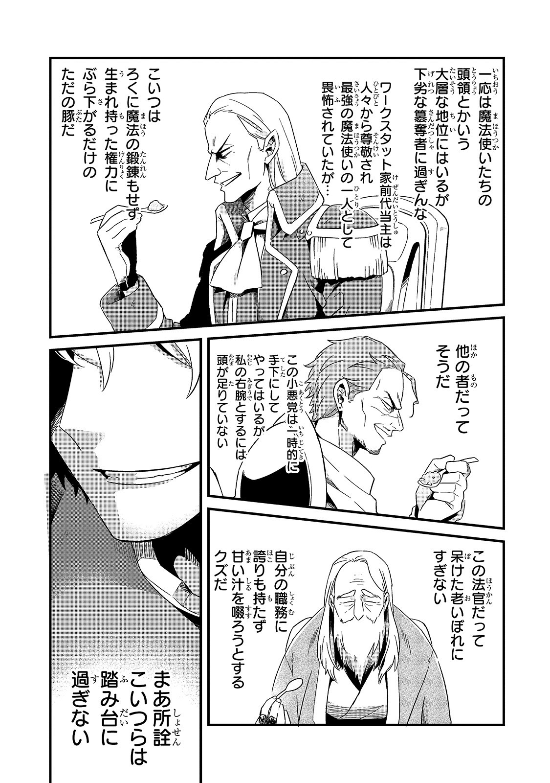 TSUIHOUSHA SHOKUDOU E YOUKOSO! (MANGA) - raw - Chapter 13 - https://jpdd.ccdd.to/JPDD/tsuihoushashokudoueyoukosomanga/152539/kwhvolbyyfq.jpg