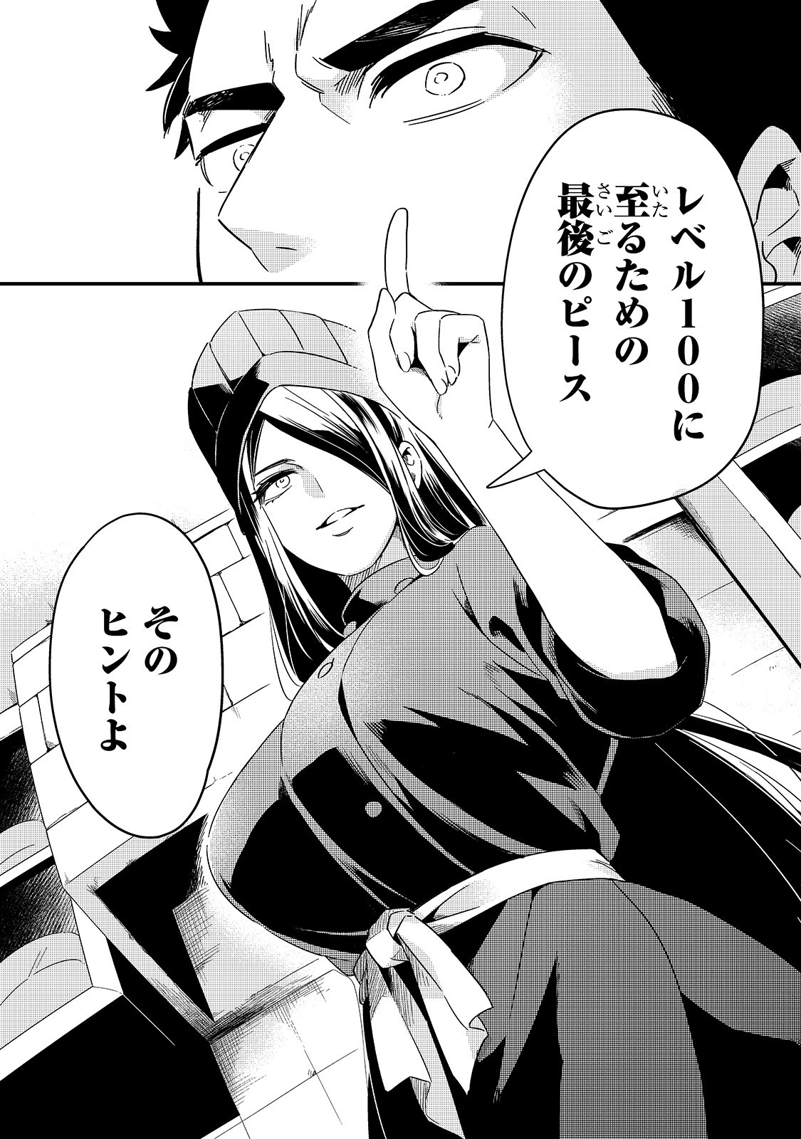 TSUIHOUSHA SHOKUDOU E YOUKOSO! (MANGA) - raw - Chapter 13 - https://jpdd.ccdd.to/JPDD/tsuihoushashokudoueyoukosomanga/152539/lhla2cyybpu.jpg