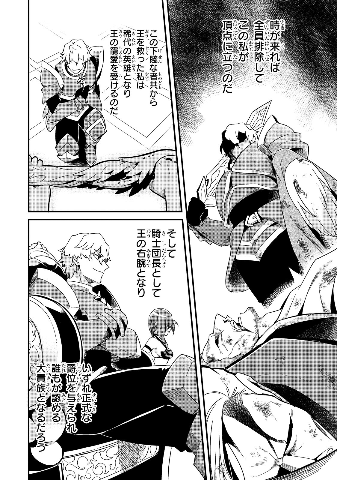 TSUIHOUSHA SHOKUDOU E YOUKOSO! (MANGA) - raw - Chapter 13 - https://jpdd.ccdd.to/JPDD/tsuihoushashokudoueyoukosomanga/152539/ng235qemztc.jpg