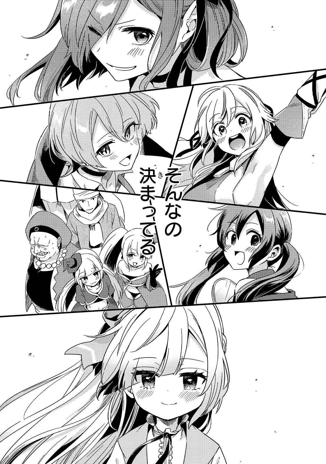 TSUIHOUSHA SHOKUDOU E YOUKOSO! (MANGA) - raw - Chapter 13 - https://jpdd.ccdd.to/JPDD/tsuihoushashokudoueyoukosomanga/152539/x4cvsv2hpu1.jpg
