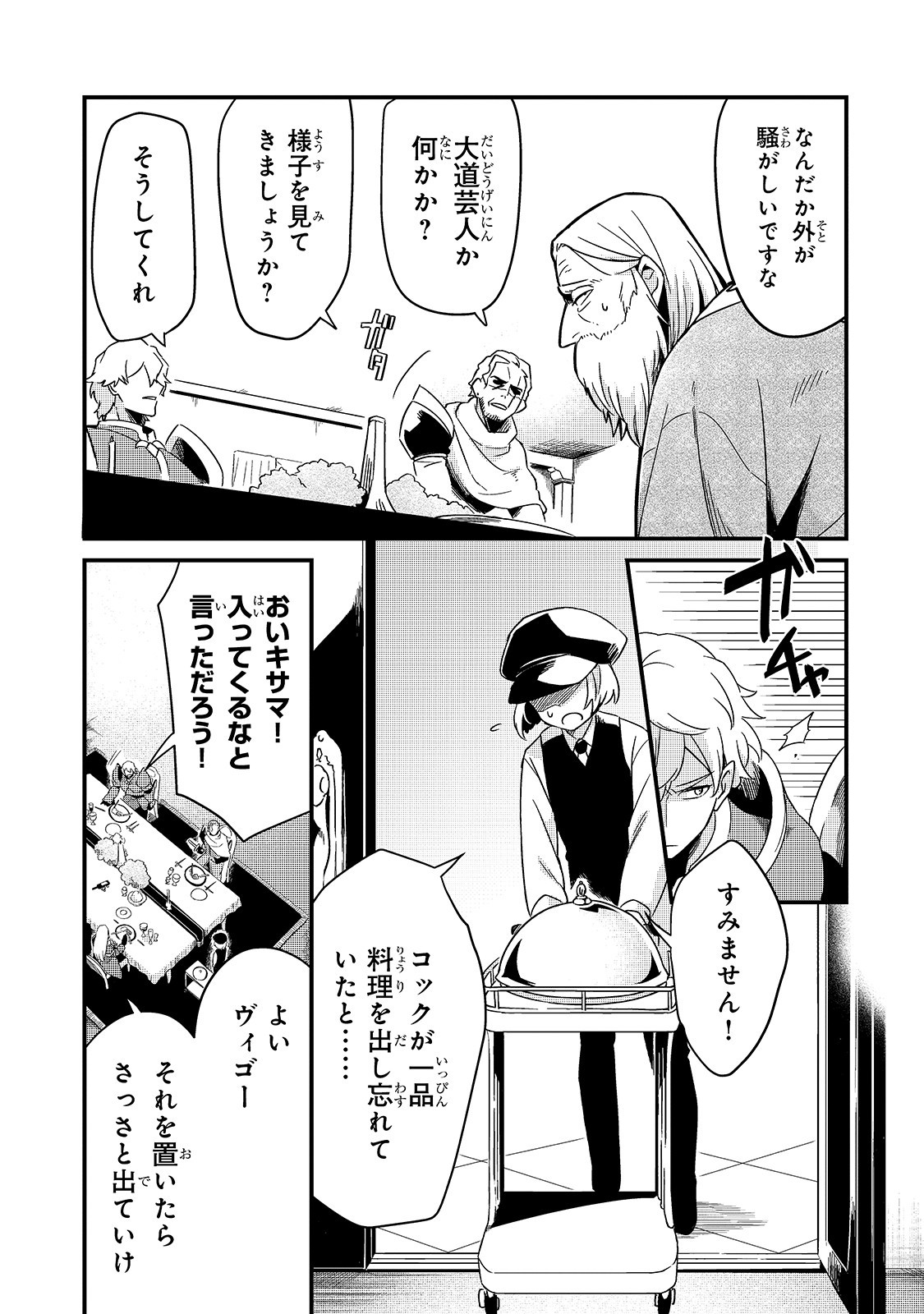 TSUIHOUSHA SHOKUDOU E YOUKOSO! (MANGA) - raw - Chapter 13 - https://jpdd.ccdd.to/JPDD/tsuihoushashokudoueyoukosomanga/152539/xzi5mxrp4hr.jpg