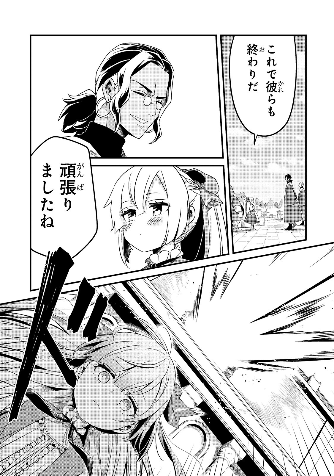 TSUIHOUSHA SHOKUDOU E YOUKOSO! (MANGA) - raw - Chapter 14 - https://jpdd.ccdd.to/JPDD/tsuihoushashokudoueyoukosomanga/155892/0vhc0q3heq0.jpg