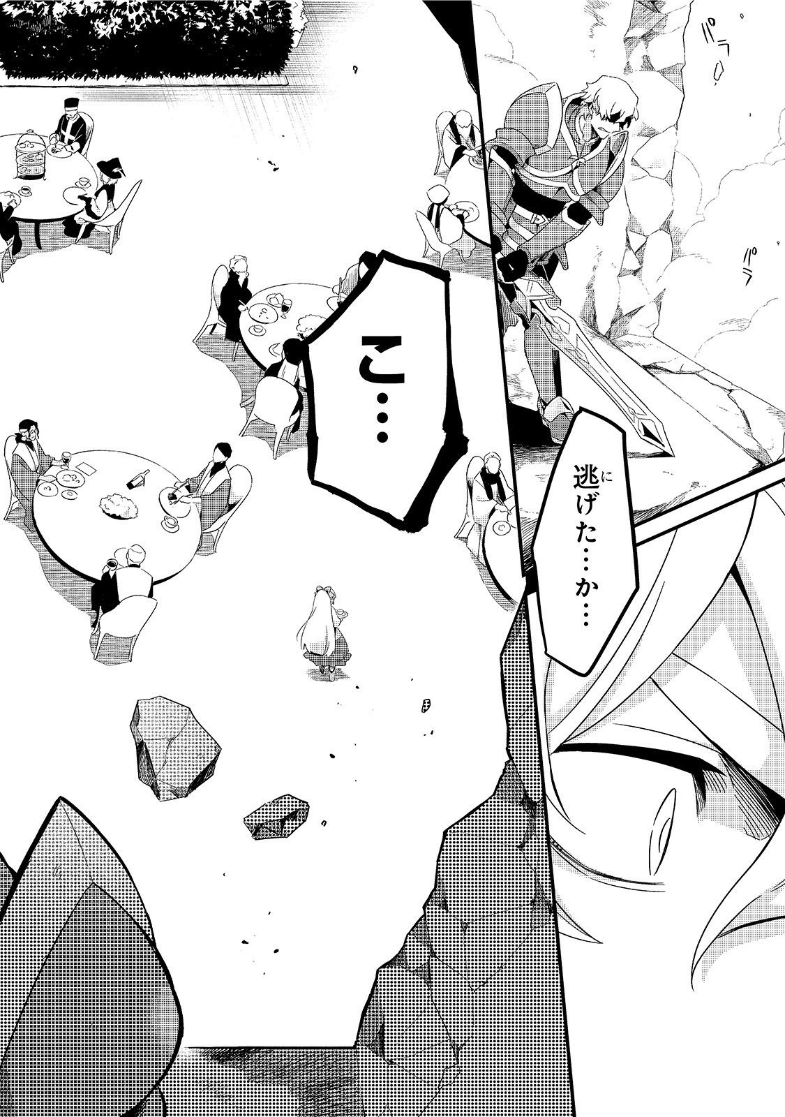 TSUIHOUSHA SHOKUDOU E YOUKOSO! (MANGA) - raw - Chapter 14 - https://jpdd.ccdd.to/JPDD/tsuihoushashokudoueyoukosomanga/155892/3muz2tblm4c.jpg