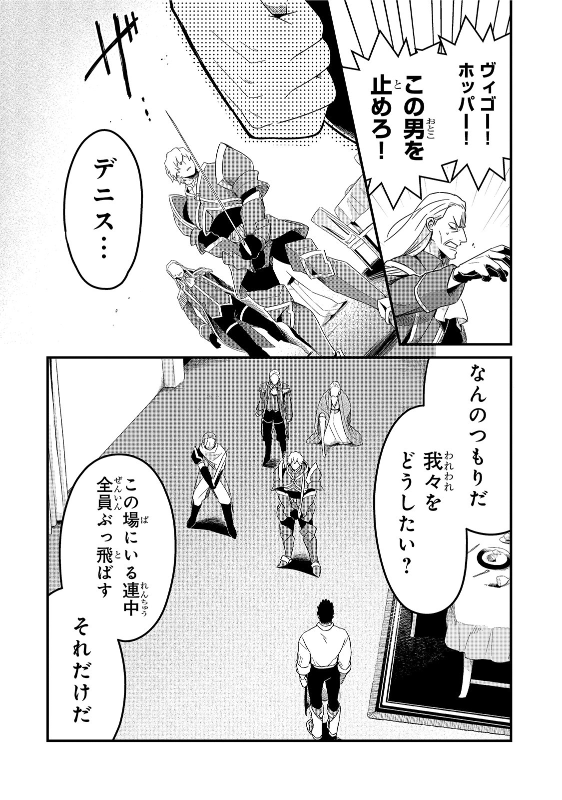 TSUIHOUSHA SHOKUDOU E YOUKOSO! (MANGA) - raw - Chapter 14 - https://jpdd.ccdd.to/JPDD/tsuihoushashokudoueyoukosomanga/155892/3w5qsqowsdb.jpg