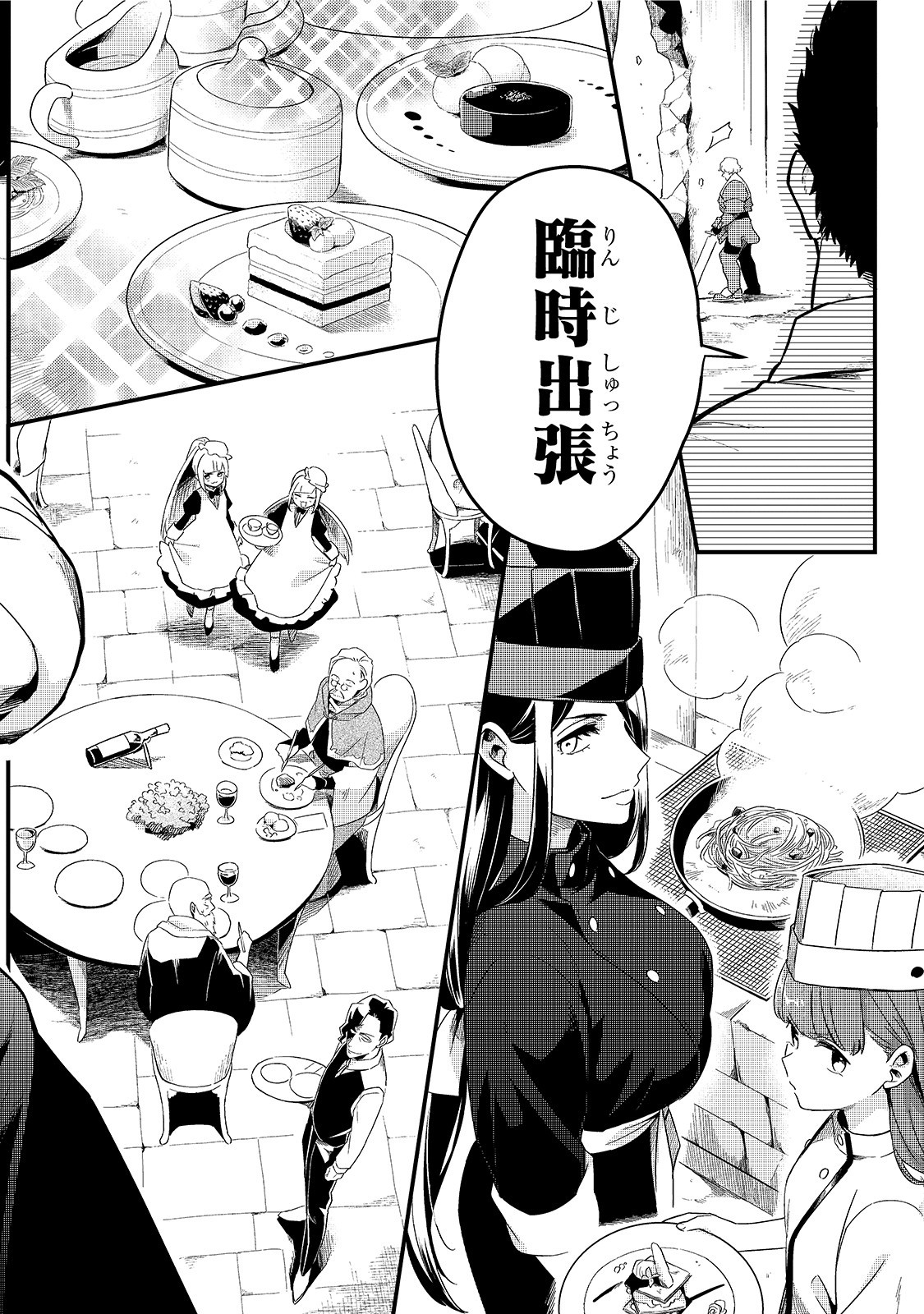 TSUIHOUSHA SHOKUDOU E YOUKOSO! (MANGA) - raw - Chapter 14 - https://jpdd.ccdd.to/JPDD/tsuihoushashokudoueyoukosomanga/155892/5asb03qr3gl.jpg