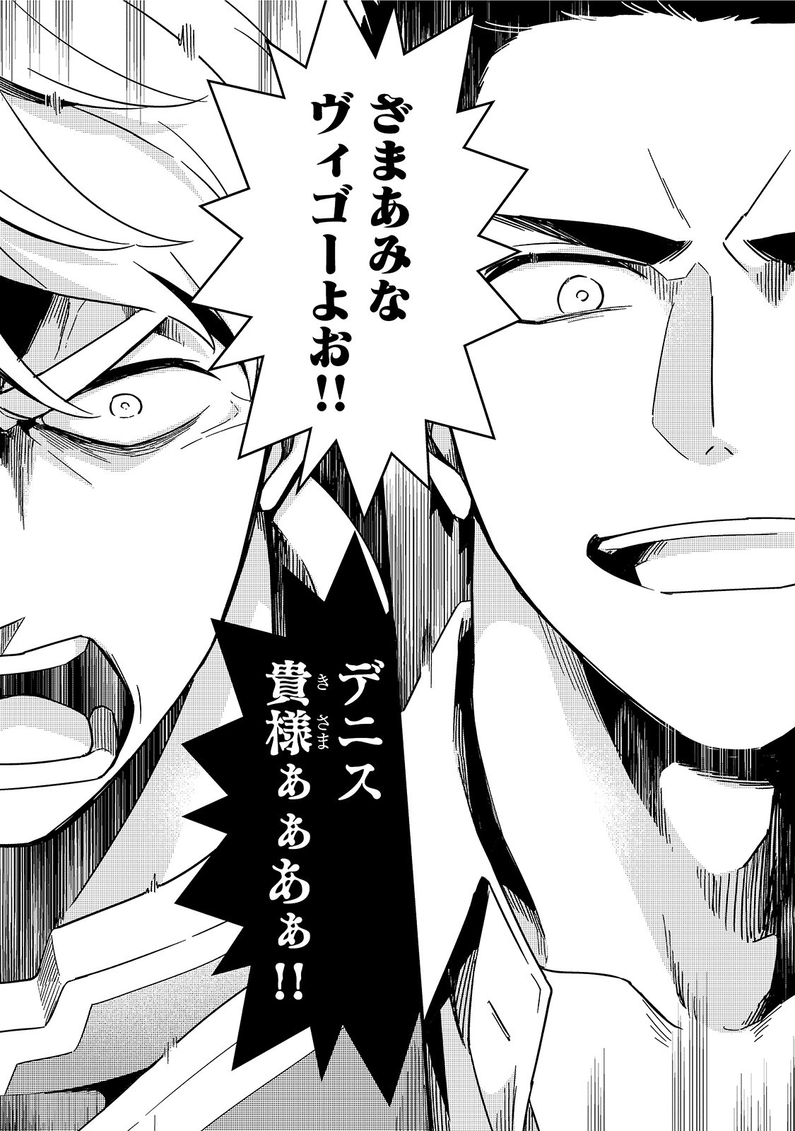 TSUIHOUSHA SHOKUDOU E YOUKOSO! (MANGA) - raw - Chapter 14 - https://jpdd.ccdd.to/JPDD/tsuihoushashokudoueyoukosomanga/155892/akjcaej12bu.jpg