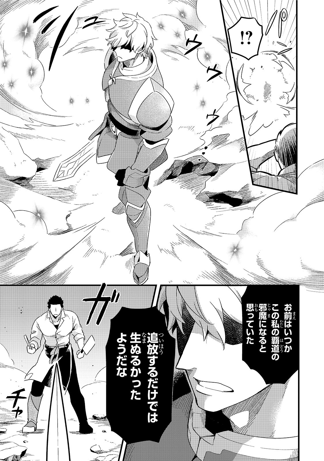 TSUIHOUSHA SHOKUDOU E YOUKOSO! (MANGA) - raw - Chapter 14 - https://jpdd.ccdd.to/JPDD/tsuihoushashokudoueyoukosomanga/155892/chewgeg5cxw.jpg
