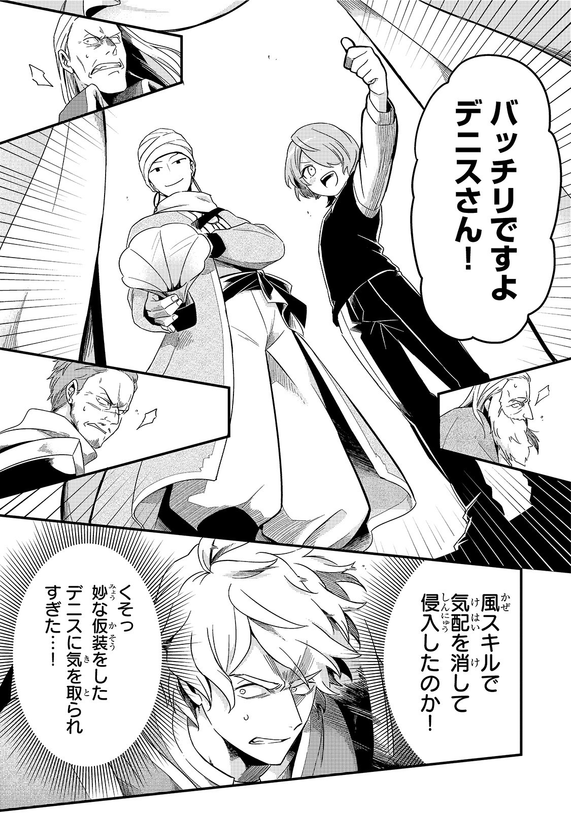 TSUIHOUSHA SHOKUDOU E YOUKOSO! (MANGA) - raw - Chapter 14 - https://jpdd.ccdd.to/JPDD/tsuihoushashokudoueyoukosomanga/155892/ezlrpu0yrfn.jpg