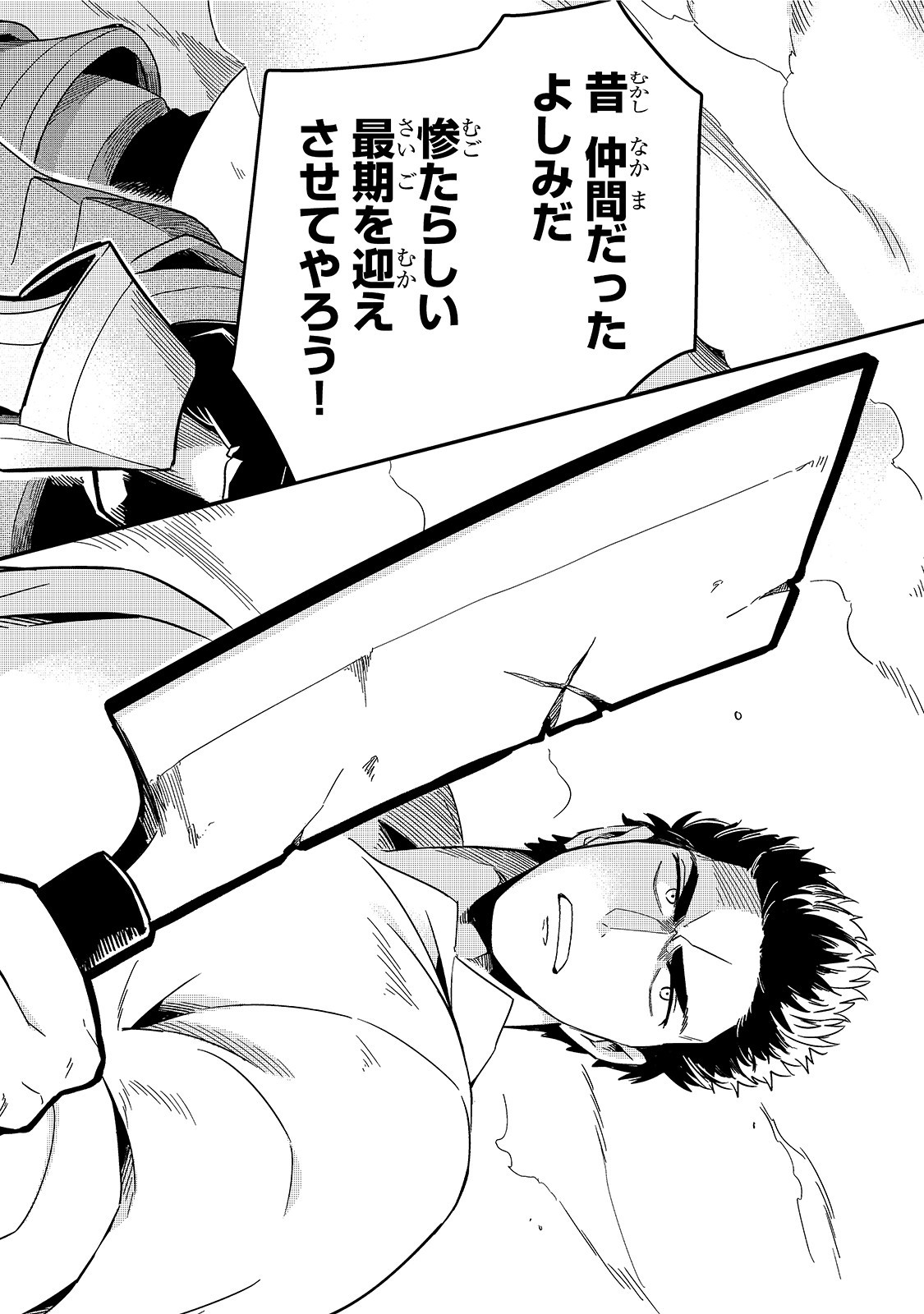 TSUIHOUSHA SHOKUDOU E YOUKOSO! (MANGA) - raw - Chapter 14 - https://jpdd.ccdd.to/JPDD/tsuihoushashokudoueyoukosomanga/155892/ft4cxxoduxw.jpg