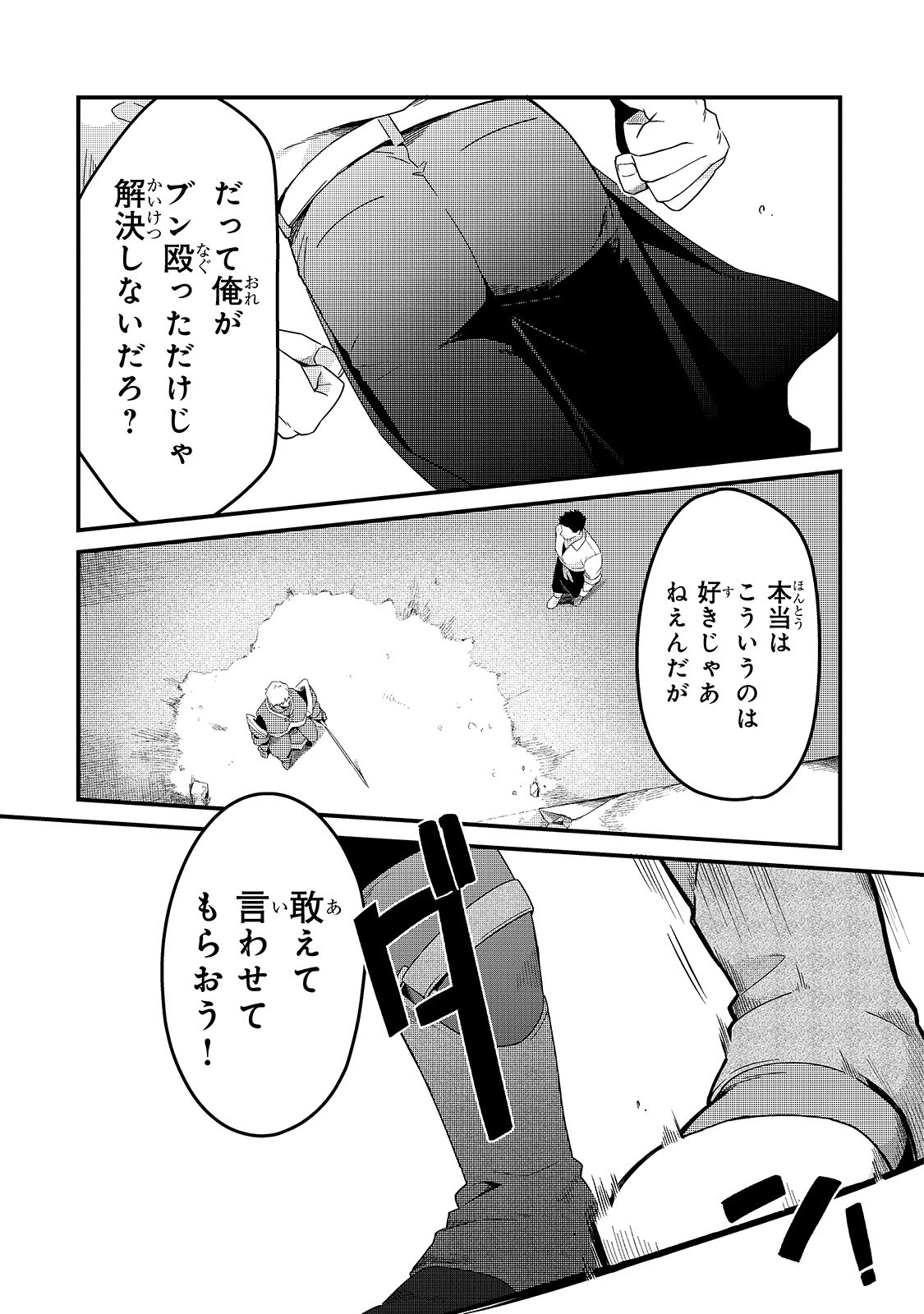 TSUIHOUSHA SHOKUDOU E YOUKOSO! (MANGA) - raw - Chapter 14 - https://jpdd.ccdd.to/JPDD/tsuihoushashokudoueyoukosomanga/155892/h3ljea1acx4.jpg