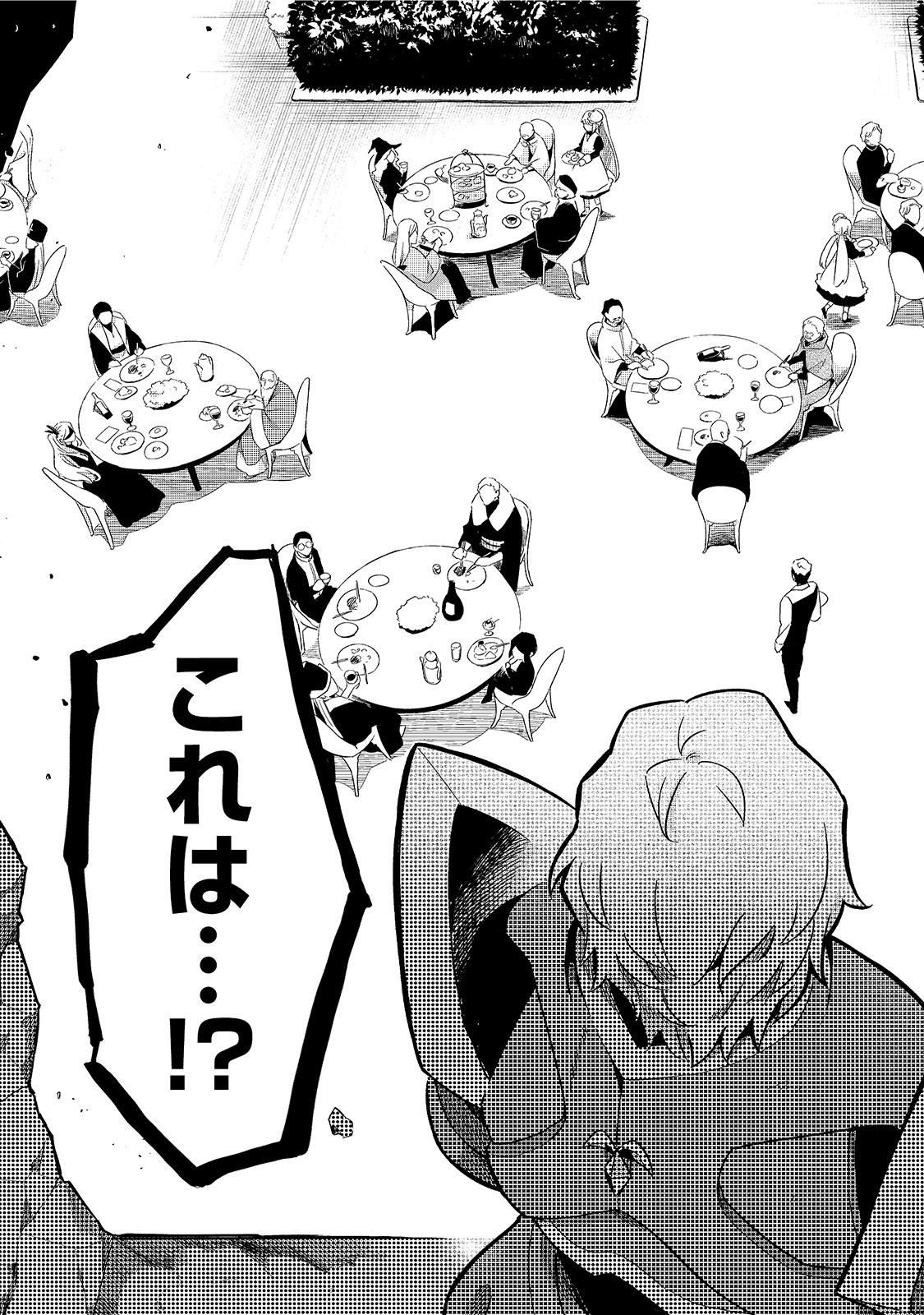 TSUIHOUSHA SHOKUDOU E YOUKOSO! (MANGA) - raw - Chapter 14 - https://jpdd.ccdd.to/JPDD/tsuihoushashokudoueyoukosomanga/155892/iv2glfbdft5.jpg