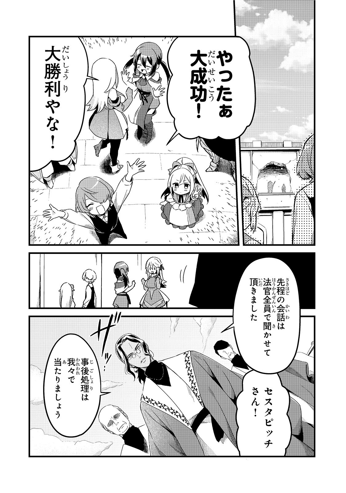 TSUIHOUSHA SHOKUDOU E YOUKOSO! (MANGA) - raw - Chapter 14 - https://jpdd.ccdd.to/JPDD/tsuihoushashokudoueyoukosomanga/155892/kwsdusxqmpi.jpg