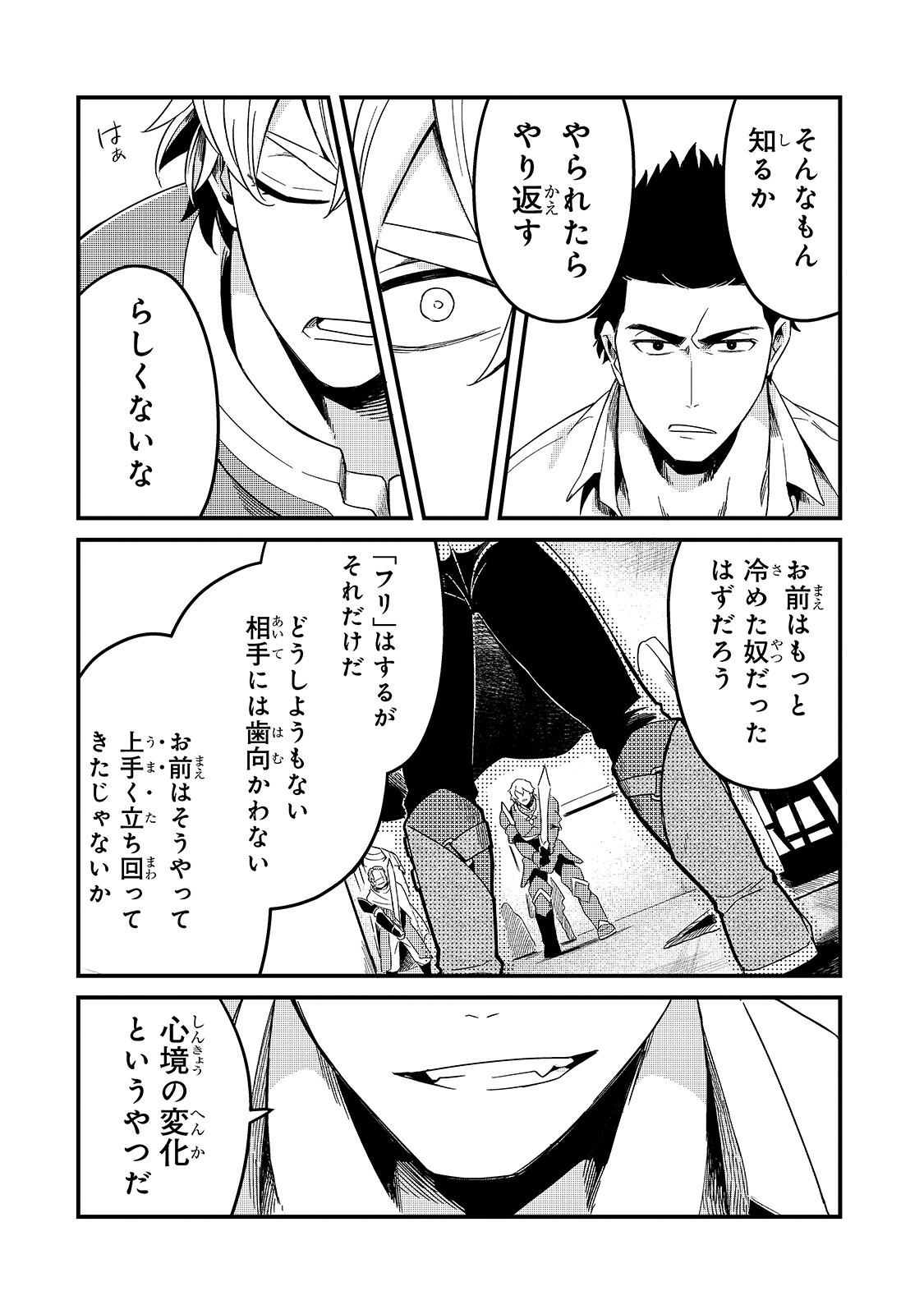 TSUIHOUSHA SHOKUDOU E YOUKOSO! (MANGA) - raw - Chapter 14 - https://jpdd.ccdd.to/JPDD/tsuihoushashokudoueyoukosomanga/155892/lqy3mnvhy22.jpg