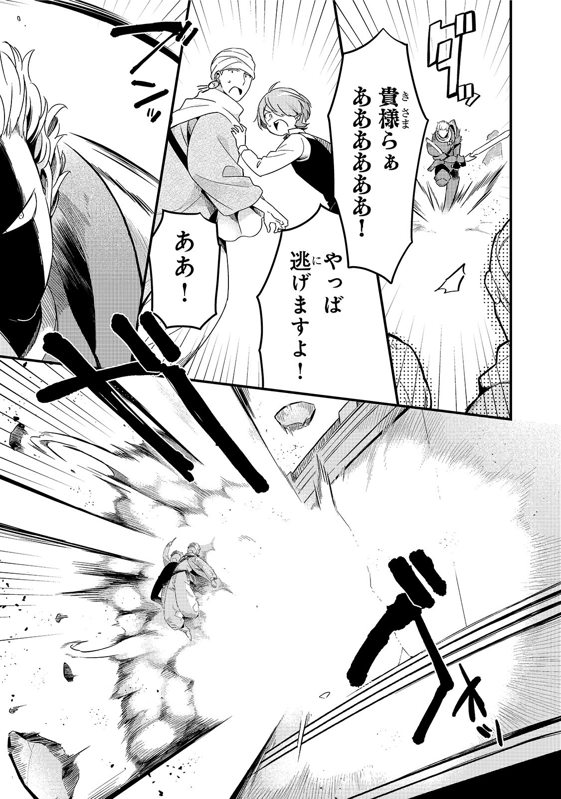 TSUIHOUSHA SHOKUDOU E YOUKOSO! (MANGA) - raw - Chapter 14 - https://jpdd.ccdd.to/JPDD/tsuihoushashokudoueyoukosomanga/155892/qyn4iezfoha.jpg