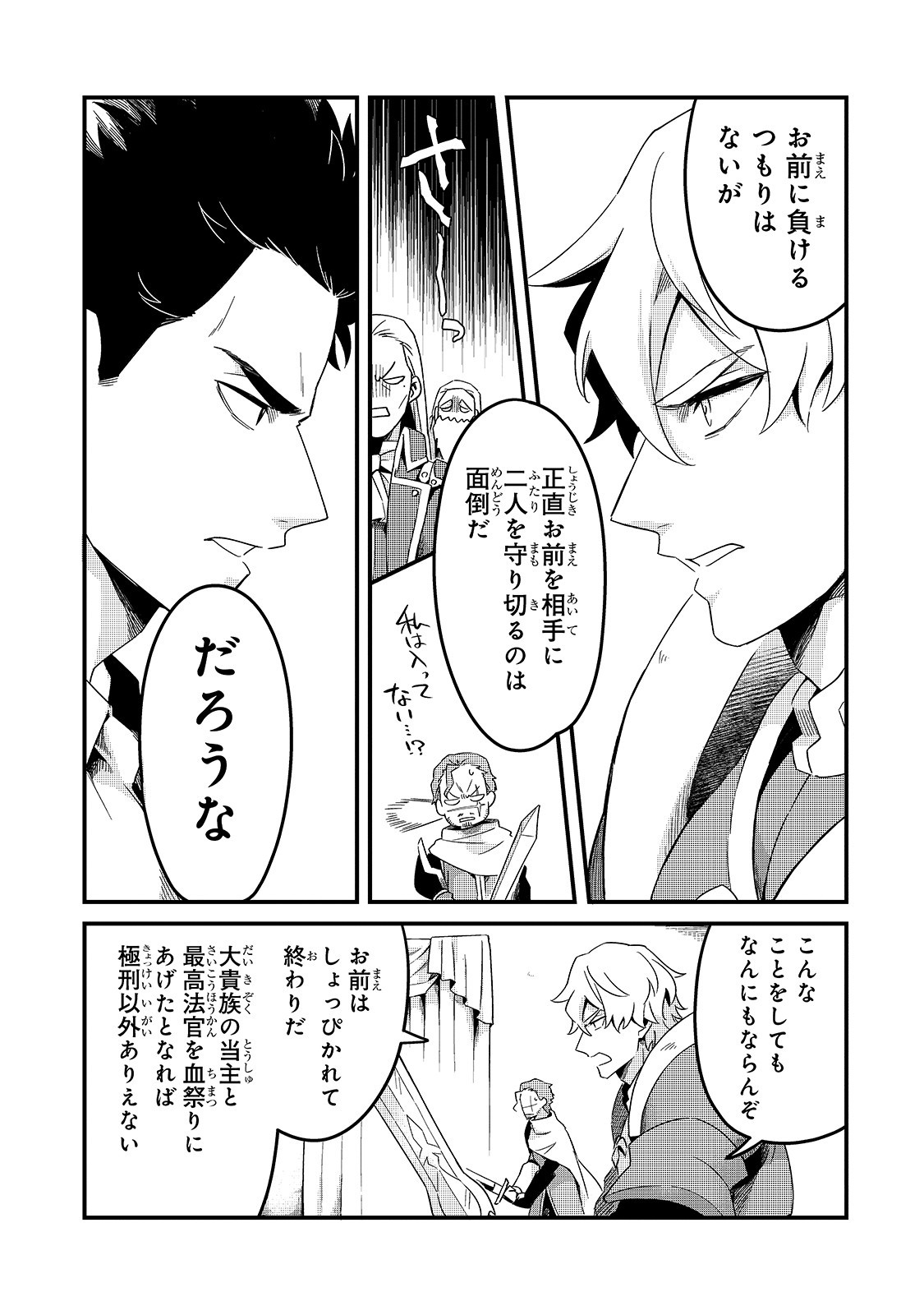 TSUIHOUSHA SHOKUDOU E YOUKOSO! (MANGA) - raw - Chapter 14 - https://jpdd.ccdd.to/JPDD/tsuihoushashokudoueyoukosomanga/155892/sb5vcdqbib3.jpg