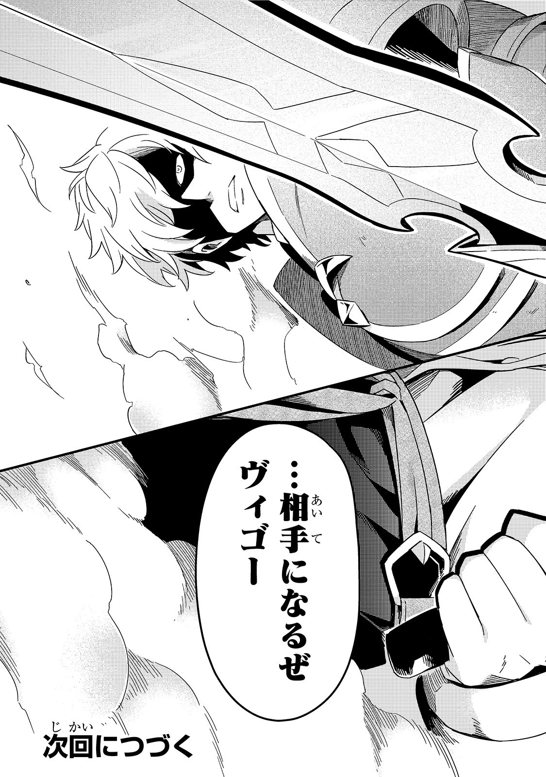 TSUIHOUSHA SHOKUDOU E YOUKOSO! (MANGA) - raw - Chapter 14 - https://jpdd.ccdd.to/JPDD/tsuihoushashokudoueyoukosomanga/155892/vabgs243tq2.jpg