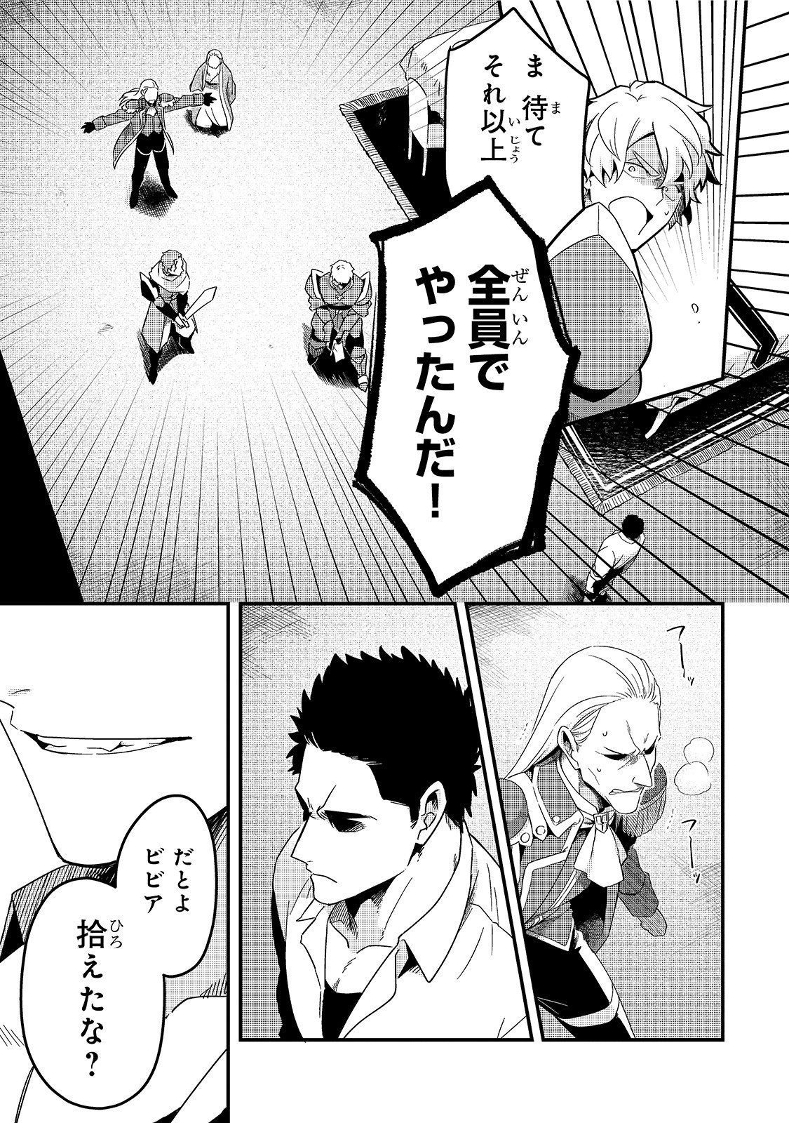 TSUIHOUSHA SHOKUDOU E YOUKOSO! (MANGA) - raw - Chapter 14 - https://jpdd.ccdd.to/JPDD/tsuihoushashokudoueyoukosomanga/155892/vnbihovacx2.jpg