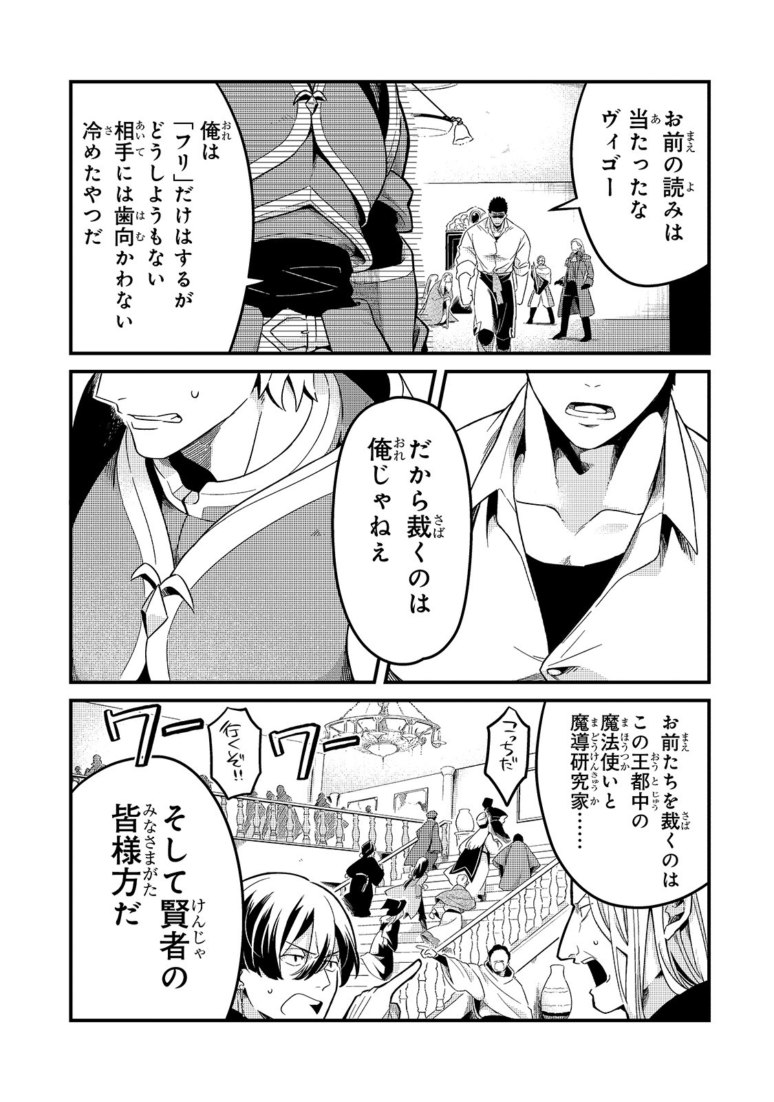 TSUIHOUSHA SHOKUDOU E YOUKOSO! (MANGA) - raw - Chapter 14 - https://jpdd.ccdd.to/JPDD/tsuihoushashokudoueyoukosomanga/155892/w50xhk4r0ez.jpg