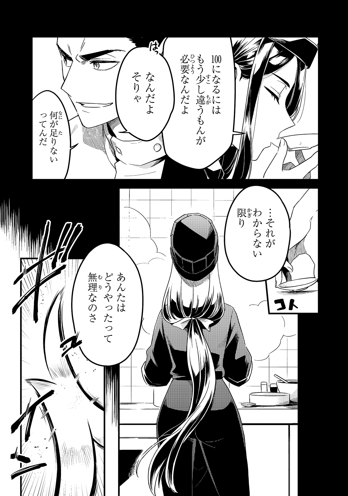 TSUIHOUSHA SHOKUDOU E YOUKOSO! (MANGA) - raw - Chapter 15 - https://jpdd.ccdd.to/JPDD/tsuihoushashokudoueyoukosomanga/160985/2rnmmvtooir.jpg