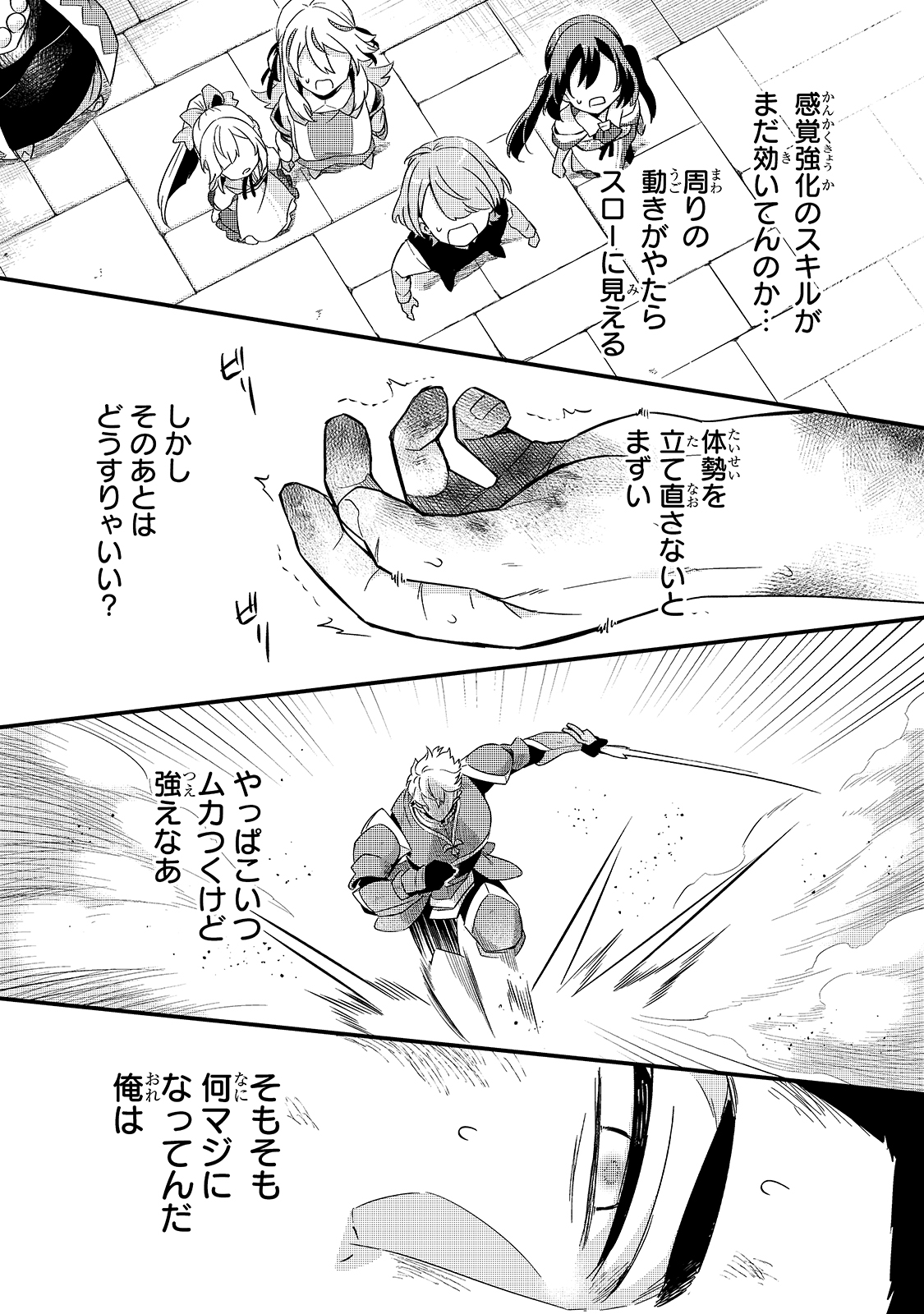 TSUIHOUSHA SHOKUDOU E YOUKOSO! (MANGA) - raw - Chapter 15 - https://jpdd.ccdd.to/JPDD/tsuihoushashokudoueyoukosomanga/160985/feluneb0243.jpg