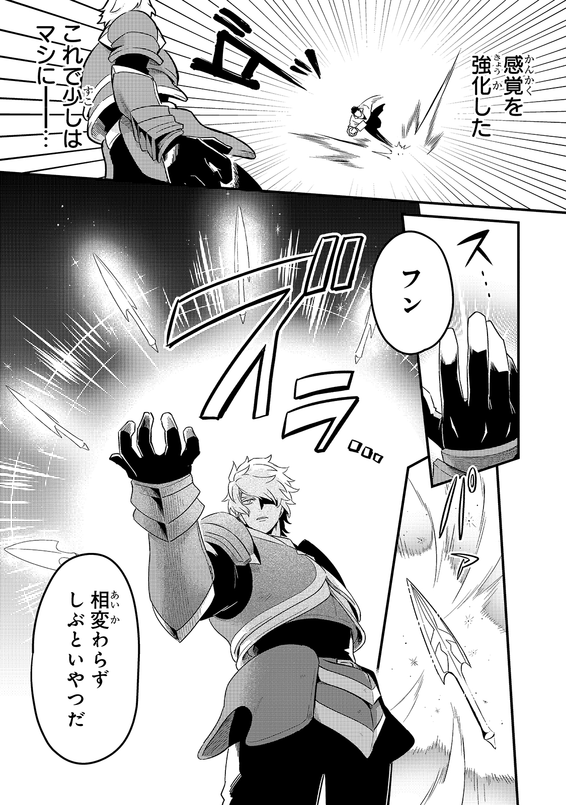 TSUIHOUSHA SHOKUDOU E YOUKOSO! (MANGA) - raw - Chapter 15 - https://jpdd.ccdd.to/JPDD/tsuihoushashokudoueyoukosomanga/160985/g05udovqjnz.jpg