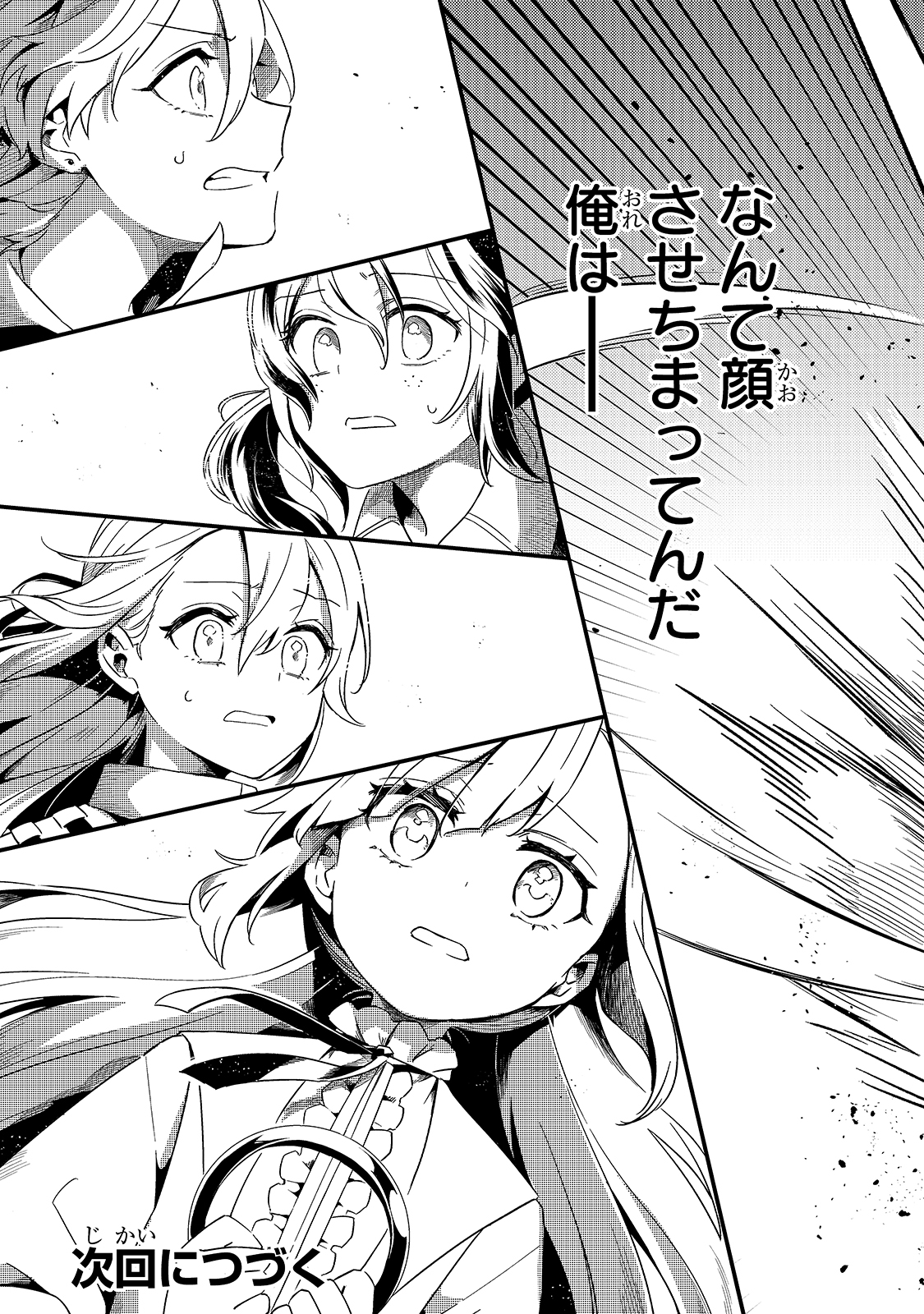 TSUIHOUSHA SHOKUDOU E YOUKOSO! (MANGA) - raw - Chapter 15 - https://jpdd.ccdd.to/JPDD/tsuihoushashokudoueyoukosomanga/160985/jazeh1bs3n0.jpg