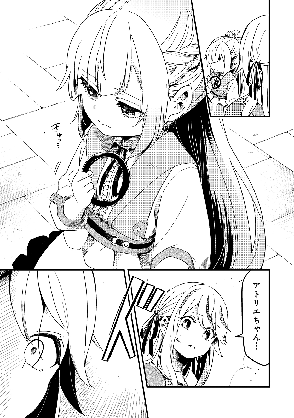 TSUIHOUSHA SHOKUDOU E YOUKOSO! (MANGA) - raw - Chapter 15 - https://jpdd.ccdd.to/JPDD/tsuihoushashokudoueyoukosomanga/160985/jwqby5yggjd.jpg