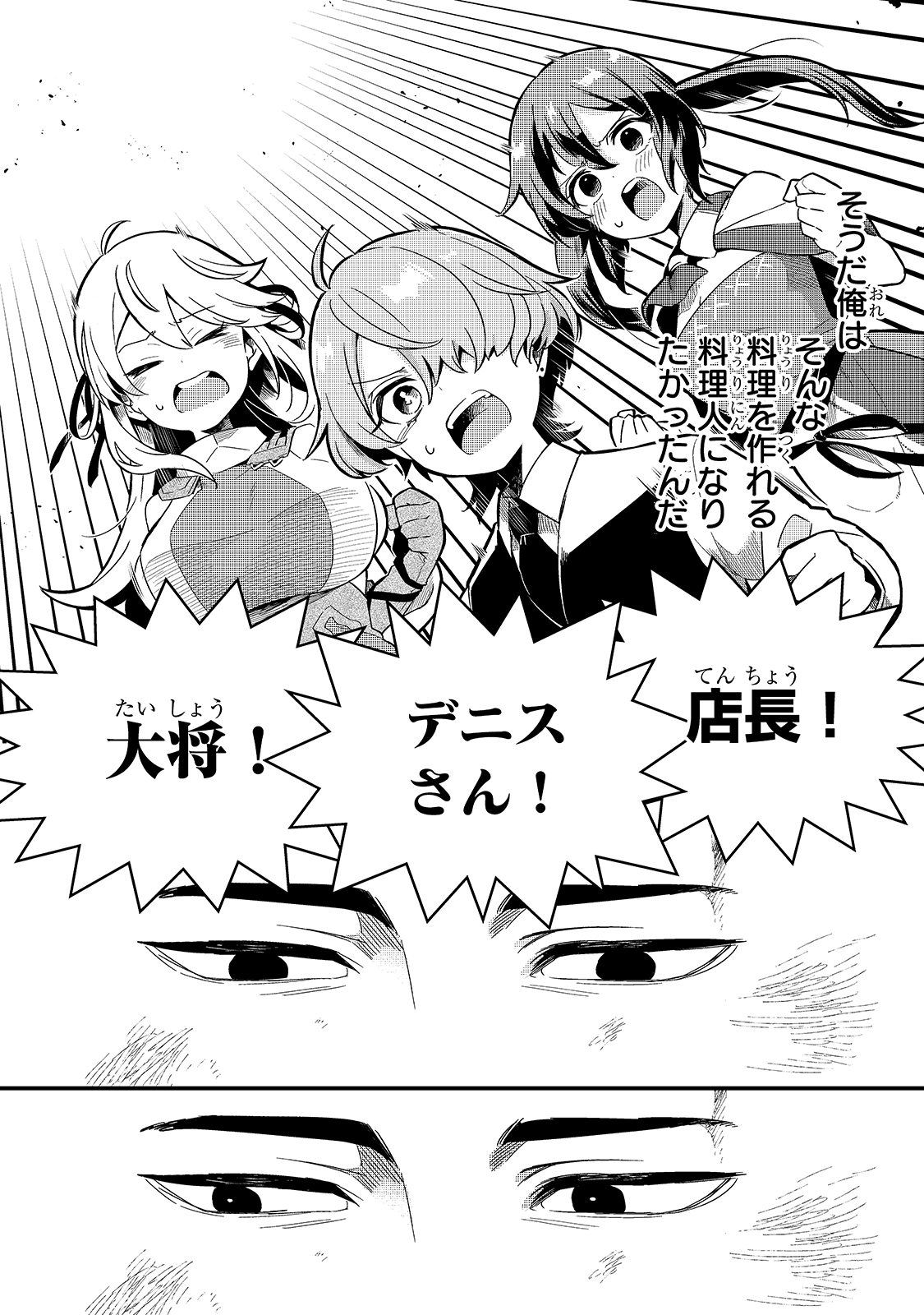 TSUIHOUSHA SHOKUDOU E YOUKOSO! (MANGA) - raw - Chapter 15 - https://jpdd.ccdd.to/JPDD/tsuihoushashokudoueyoukosomanga/160985/kxag2ugsleu.jpg