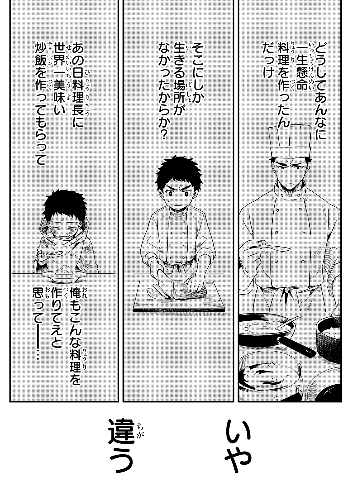 TSUIHOUSHA SHOKUDOU E YOUKOSO! (MANGA) - raw - Chapter 15 - https://jpdd.ccdd.to/JPDD/tsuihoushashokudoueyoukosomanga/160985/ligvbkauxe4.jpg
