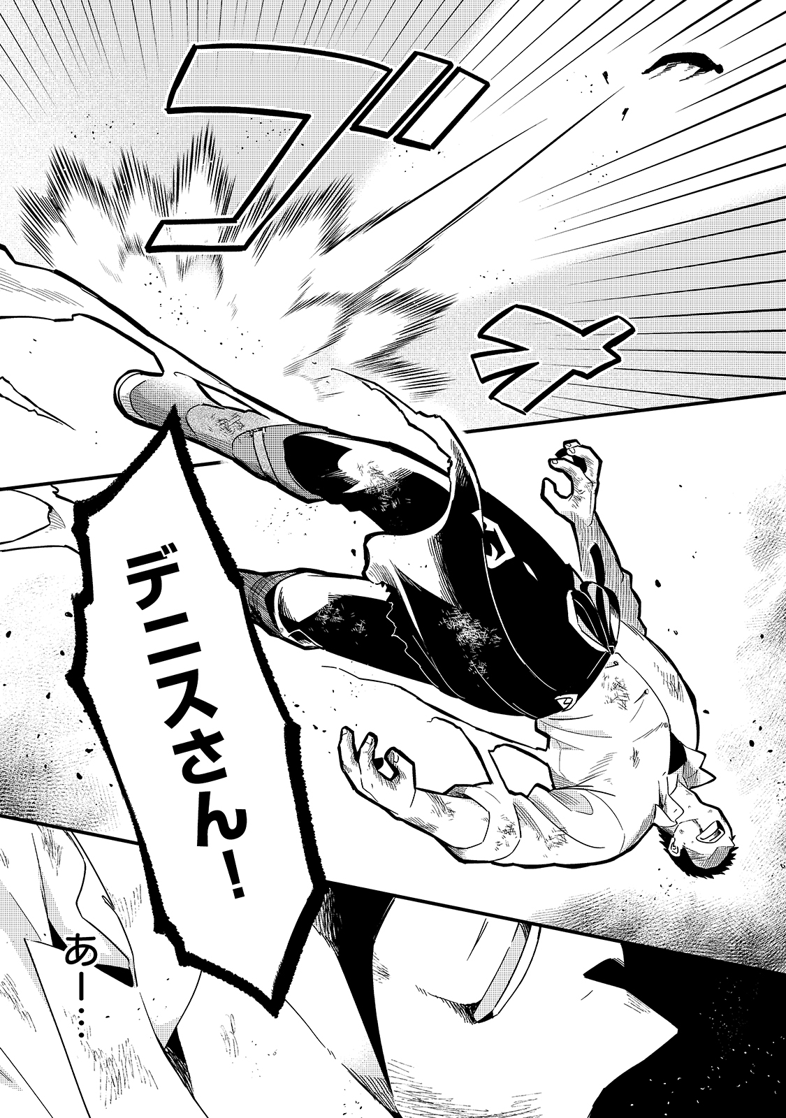 TSUIHOUSHA SHOKUDOU E YOUKOSO! (MANGA) - raw - Chapter 15 - https://jpdd.ccdd.to/JPDD/tsuihoushashokudoueyoukosomanga/160985/mldvlxtkglh.jpg