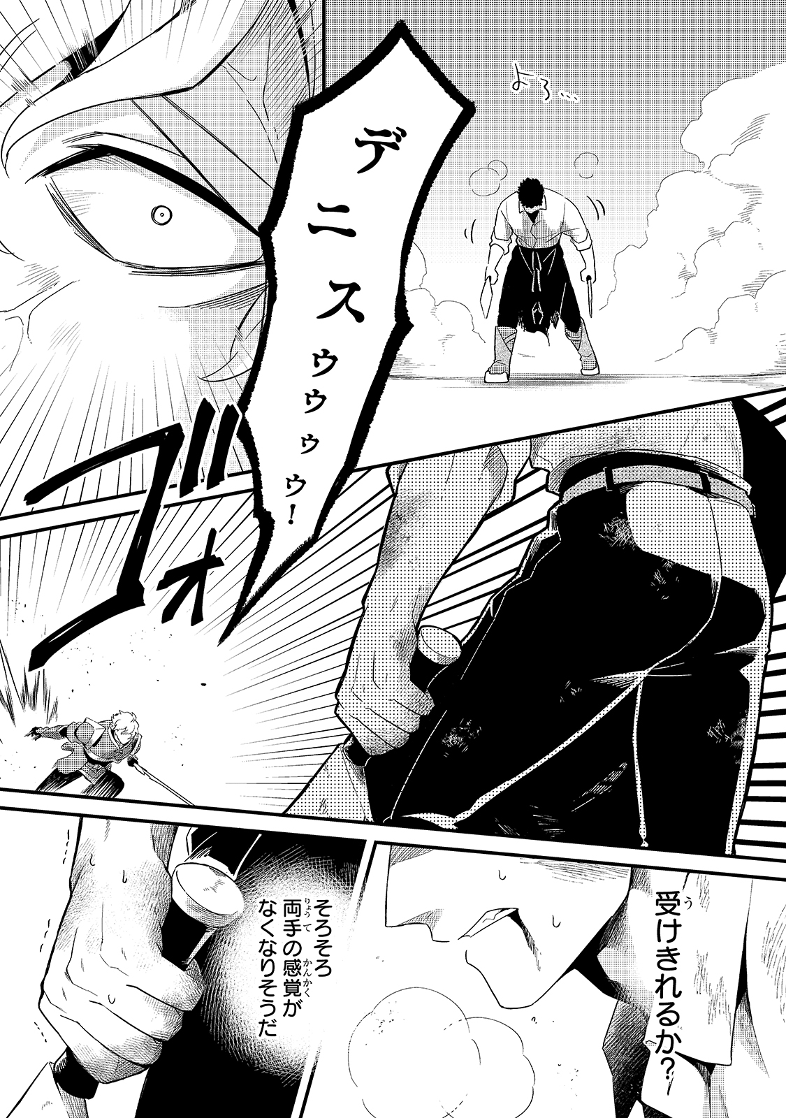 TSUIHOUSHA SHOKUDOU E YOUKOSO! (MANGA) - raw - Chapter 15 - https://jpdd.ccdd.to/JPDD/tsuihoushashokudoueyoukosomanga/160985/oakfz0um13r.jpg