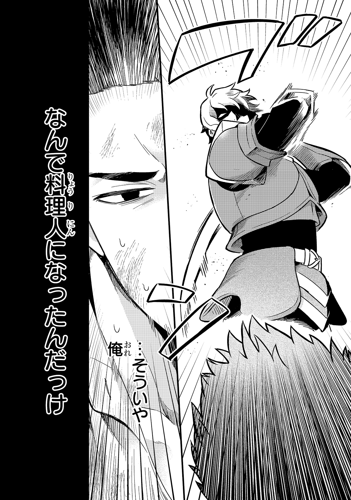TSUIHOUSHA SHOKUDOU E YOUKOSO! (MANGA) - raw - Chapter 15 - https://jpdd.ccdd.to/JPDD/tsuihoushashokudoueyoukosomanga/160985/rchp54bkok4.jpg