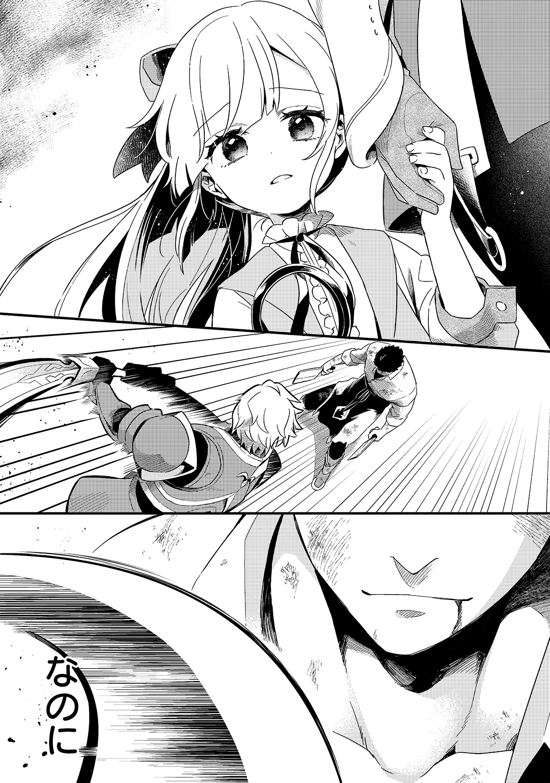 TSUIHOUSHA SHOKUDOU E YOUKOSO! (MANGA) - raw - Chapter 15 - https://jpdd.ccdd.to/JPDD/tsuihoushashokudoueyoukosomanga/160985/sfa4zfxguay.jpg