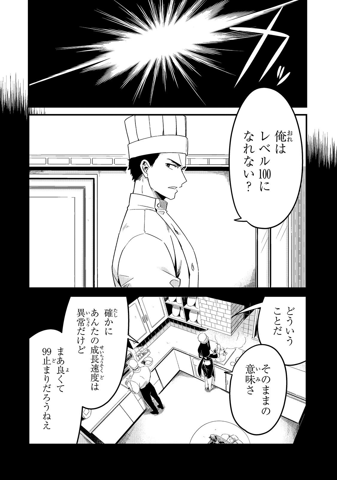 TSUIHOUSHA SHOKUDOU E YOUKOSO! (MANGA) - raw - Chapter 15 - https://jpdd.ccdd.to/JPDD/tsuihoushashokudoueyoukosomanga/160985/vcr04xn2ayj.jpg