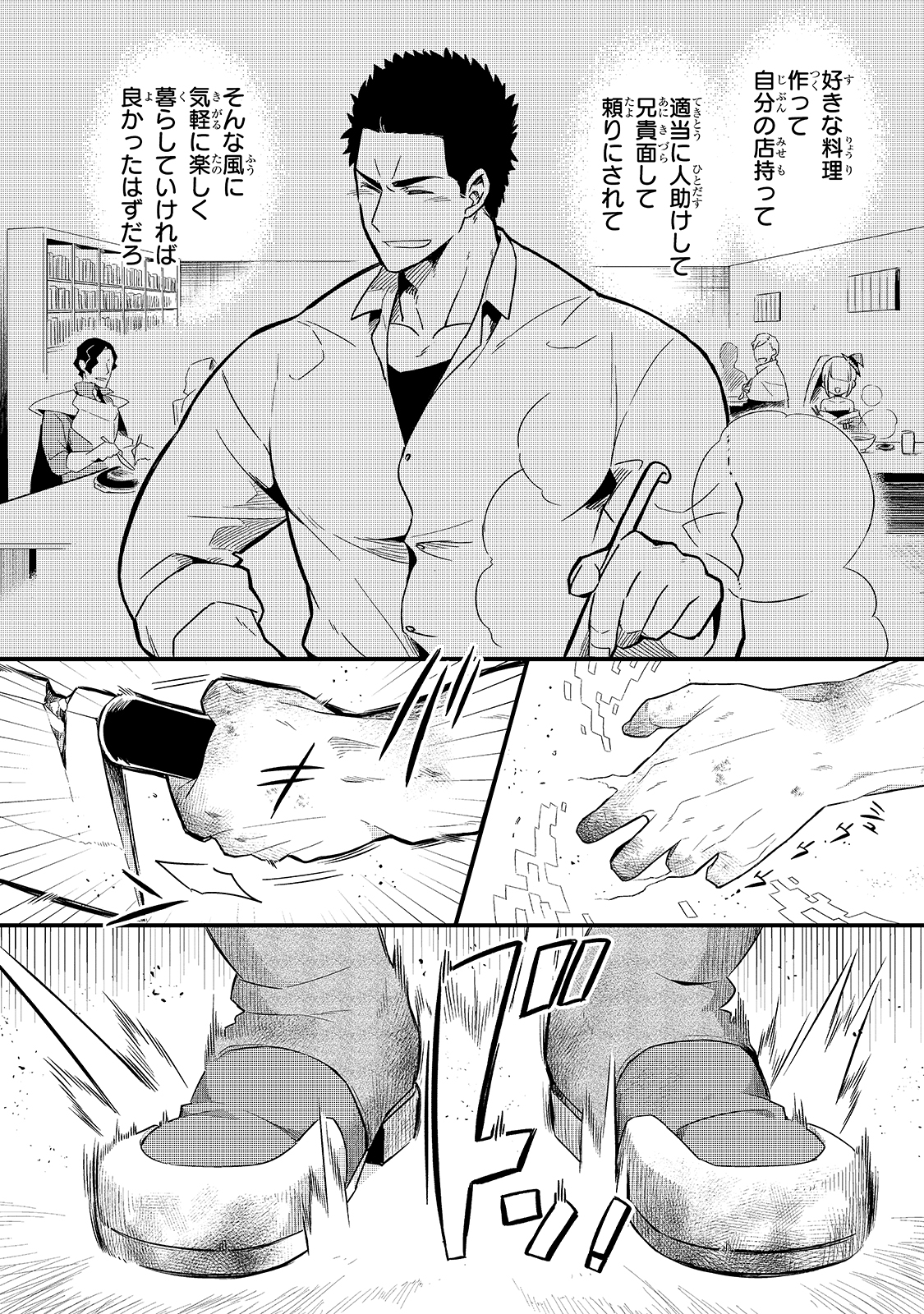 TSUIHOUSHA SHOKUDOU E YOUKOSO! (MANGA) - raw - Chapter 15 - https://jpdd.ccdd.to/JPDD/tsuihoushashokudoueyoukosomanga/160985/vcuqrxhjrmg.jpg