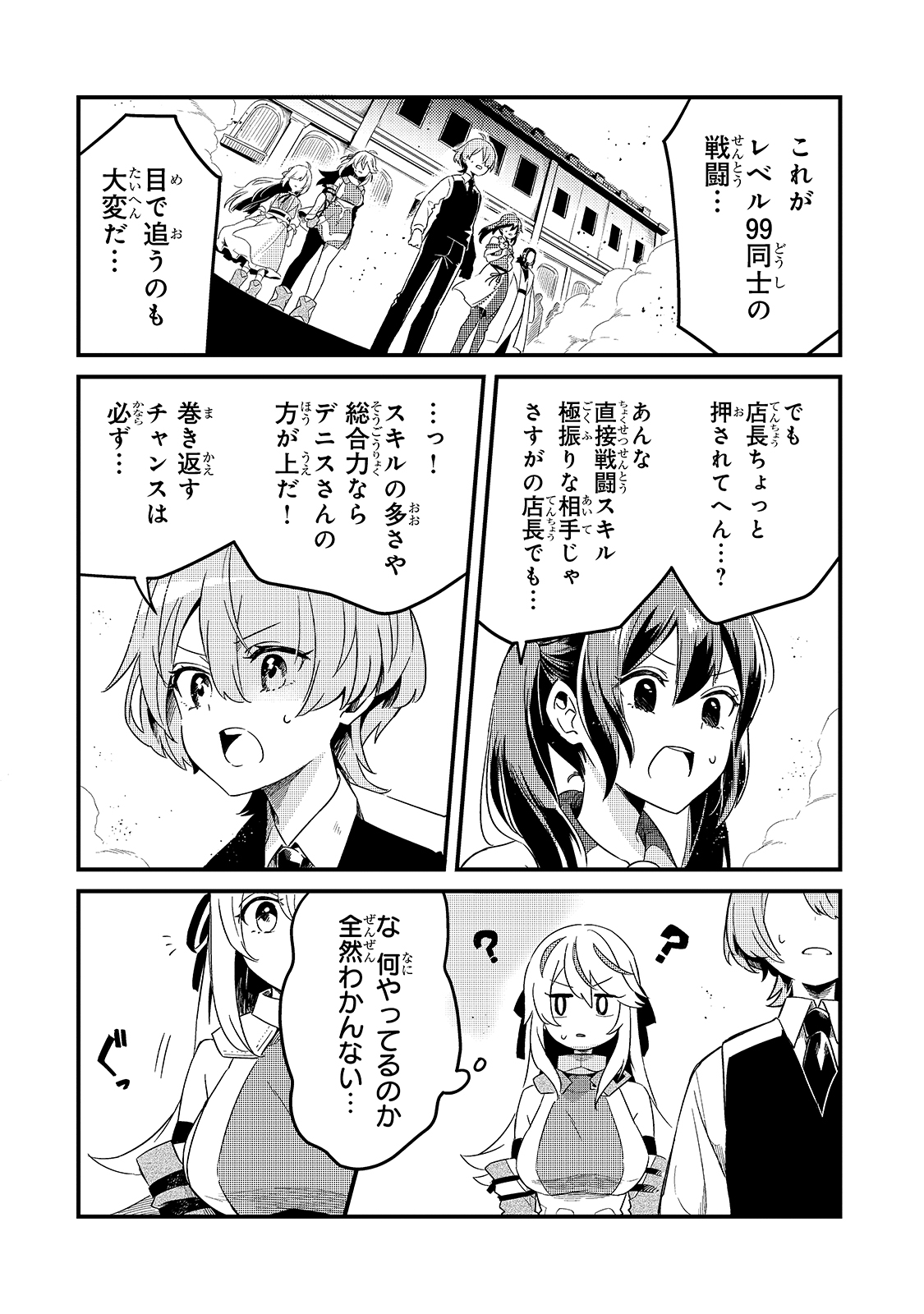 TSUIHOUSHA SHOKUDOU E YOUKOSO! (MANGA) - raw - Chapter 15 - https://jpdd.ccdd.to/JPDD/tsuihoushashokudoueyoukosomanga/160985/zffw3klnegt.jpg